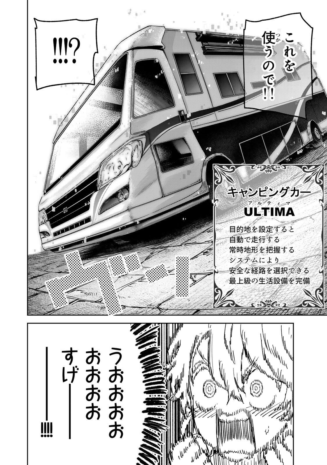 ISEKAI GOURMET DE NARIAGARI MUSO - RAW Chap 51 - Pic 8