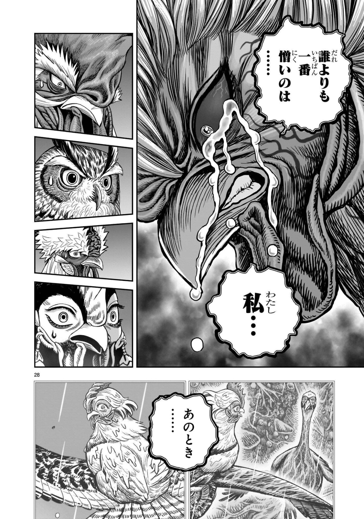 NIWATORI FIGHTER Chap 62.2 - Pic 2