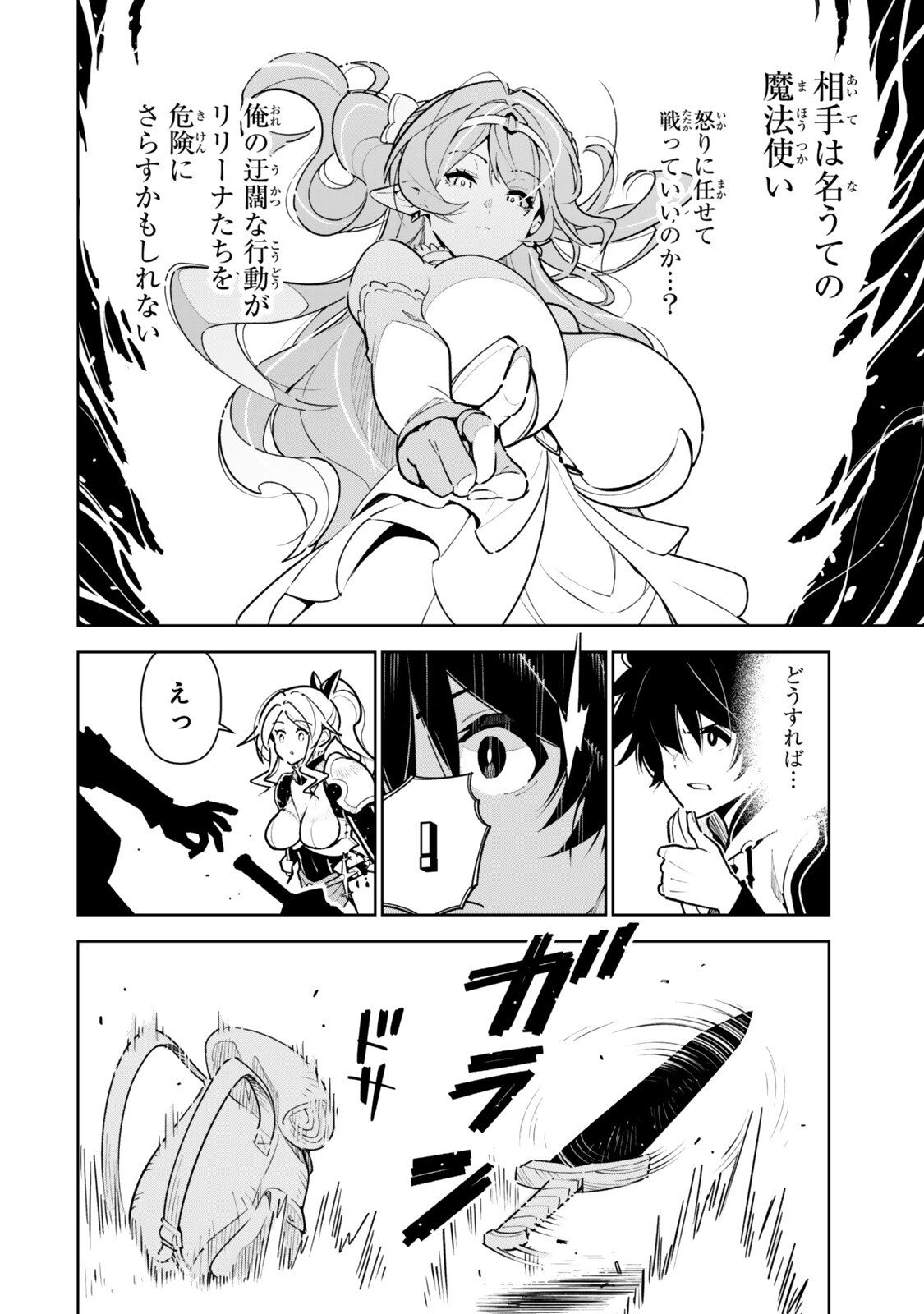 NAKAMA WO MAMOTTE SHINDARA NIJUUNEN GO NO ONAJI SEKAI NI UMAREKAWATTA KUDAN……DEMO ORE, TENSEI NIKAME NANDAKEDO? Chap 12 - Pic 6