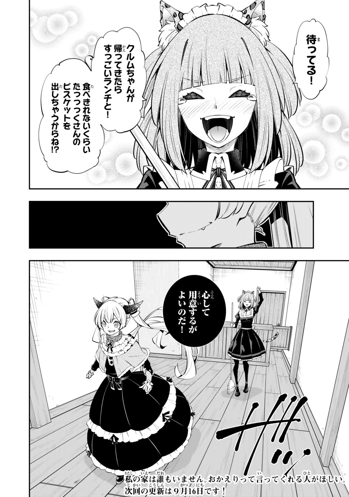 ISEKAI MAOU TO SHOUKAN SHOUJO DOREI MAJUTSU - RAW Chap 140.5 - Pic 11