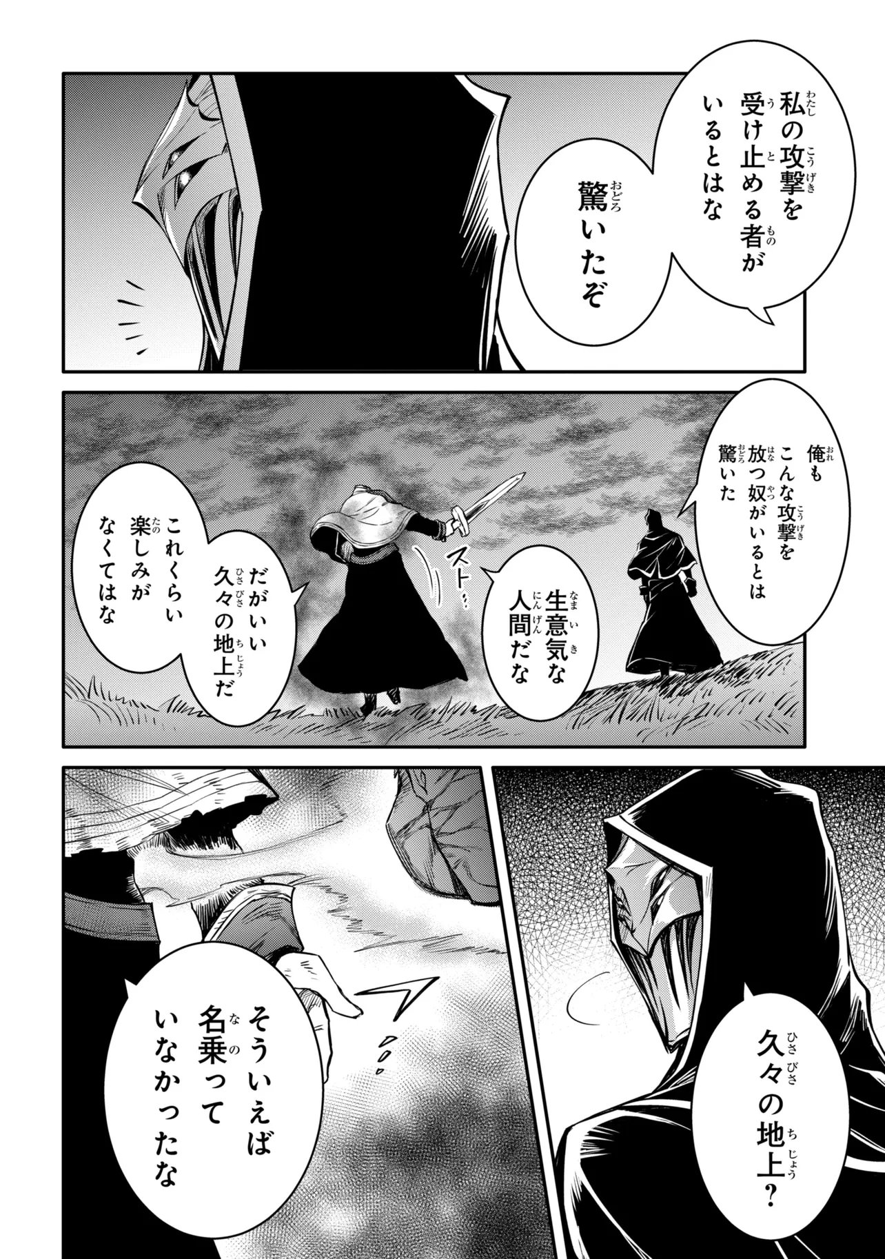 THE STRONGEST DULL PRINCE’S SECRET BATTLE FOR THE THRONE (MANGA) - RAW Chap 57.1 - Pic 14