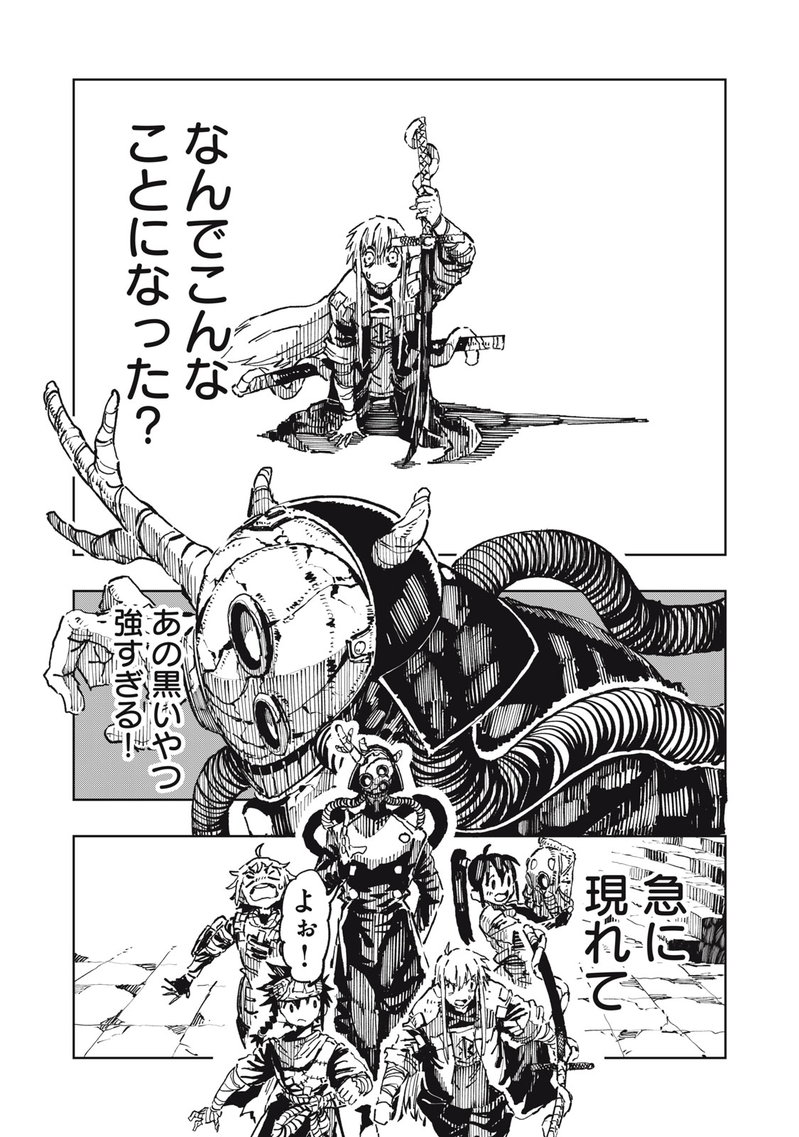 RYUUTSUHEGUI Chap 11 - Pic 5