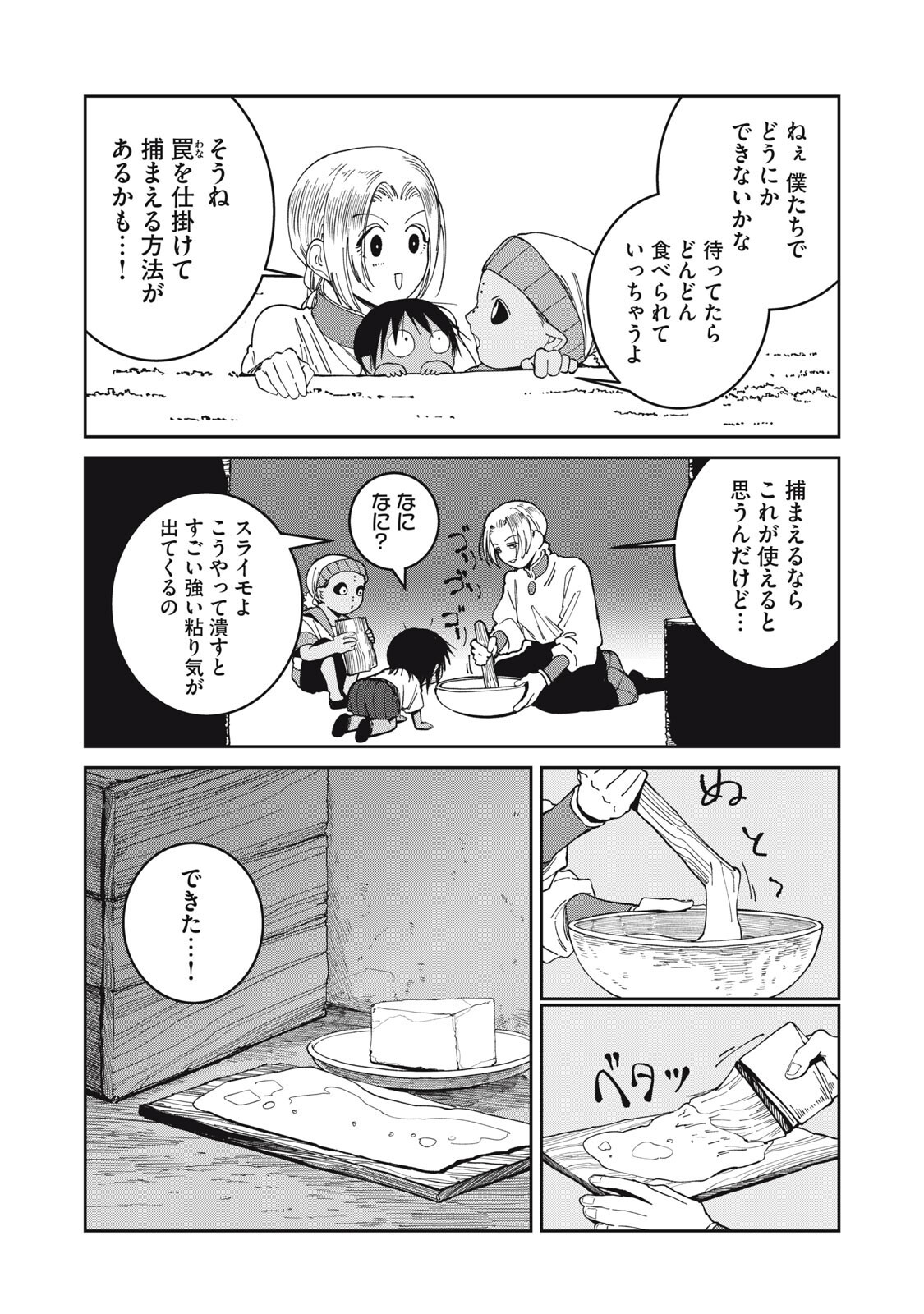 ISEKAI HENKYO MESHI Chap 73 - Pic 8