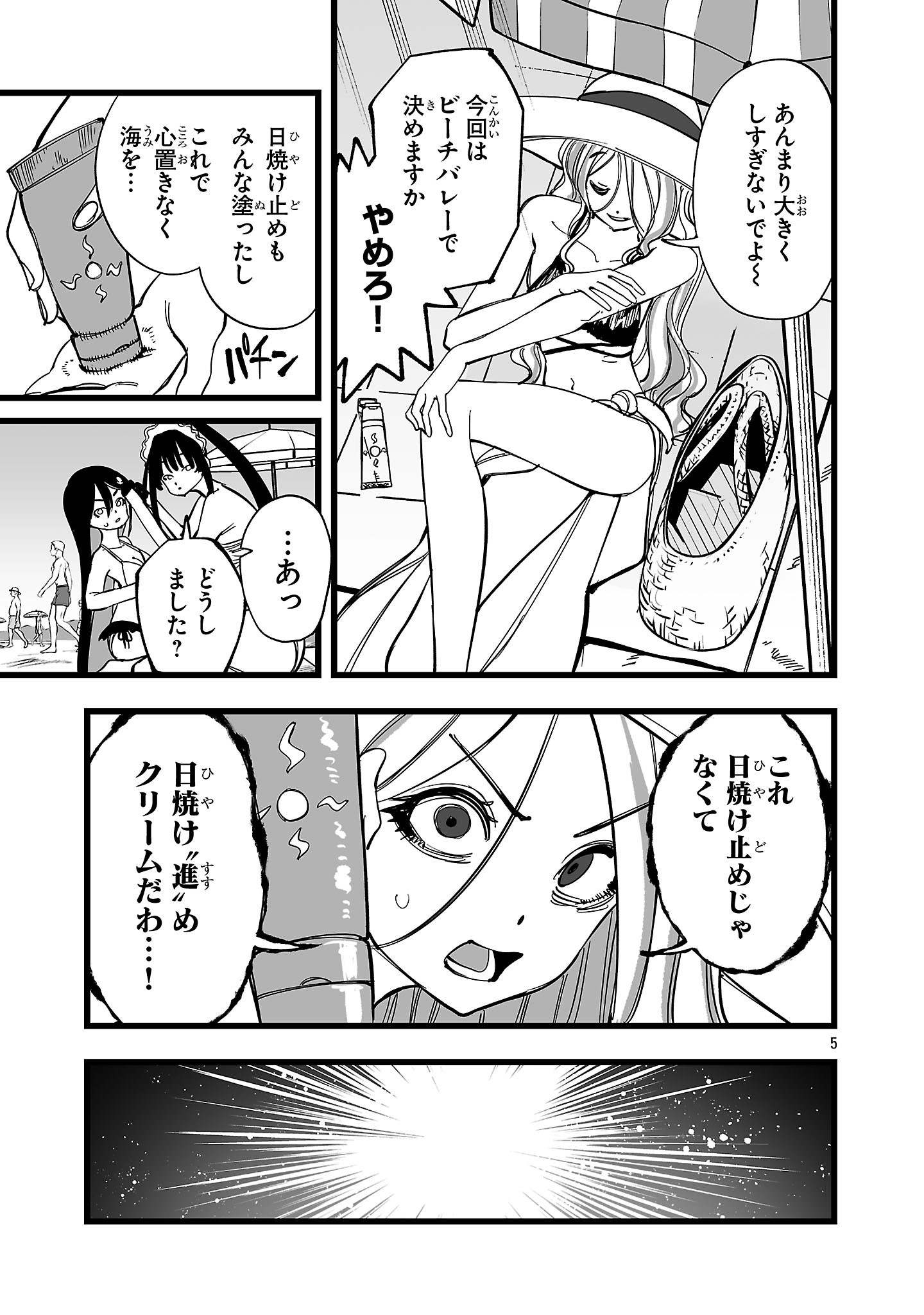 TSUIHOU SOURYO NO KENJA TIME Chap 21.1 - Pic 5