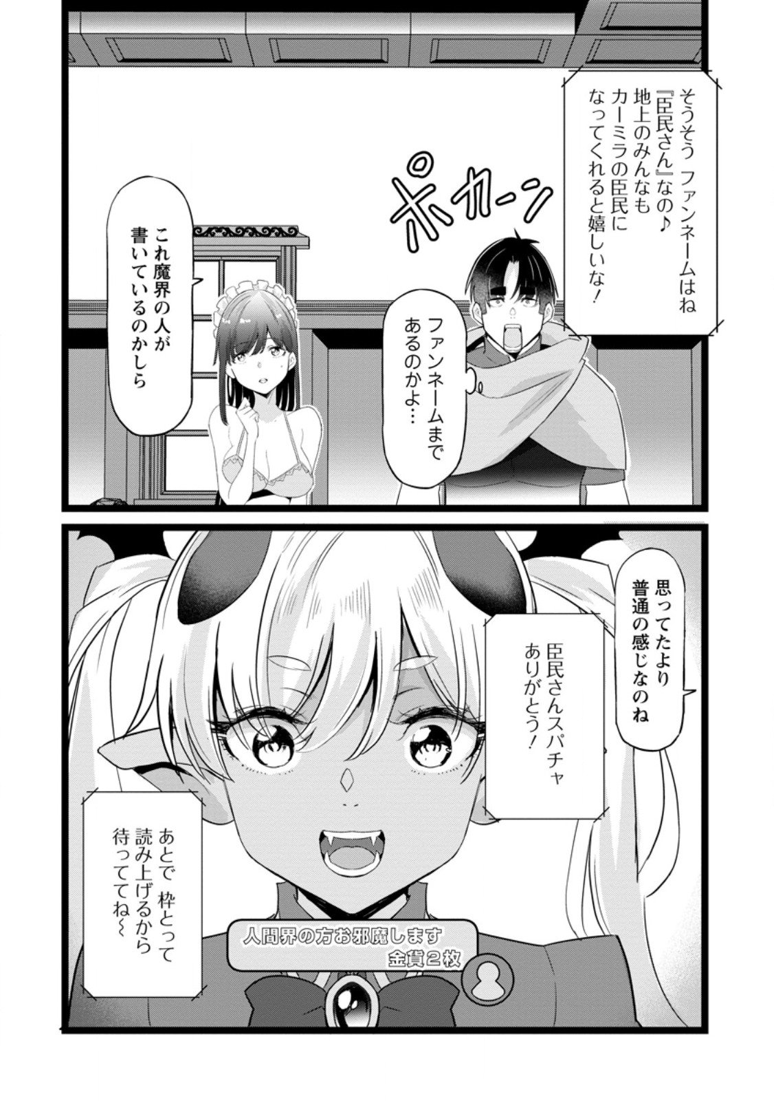 ISEKAI PAPA KATSU OJI-SAN Chap 51.1 - Pic 2