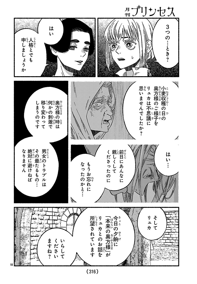 AOKI BALKANALIA Chap 8.2 - Pic 3