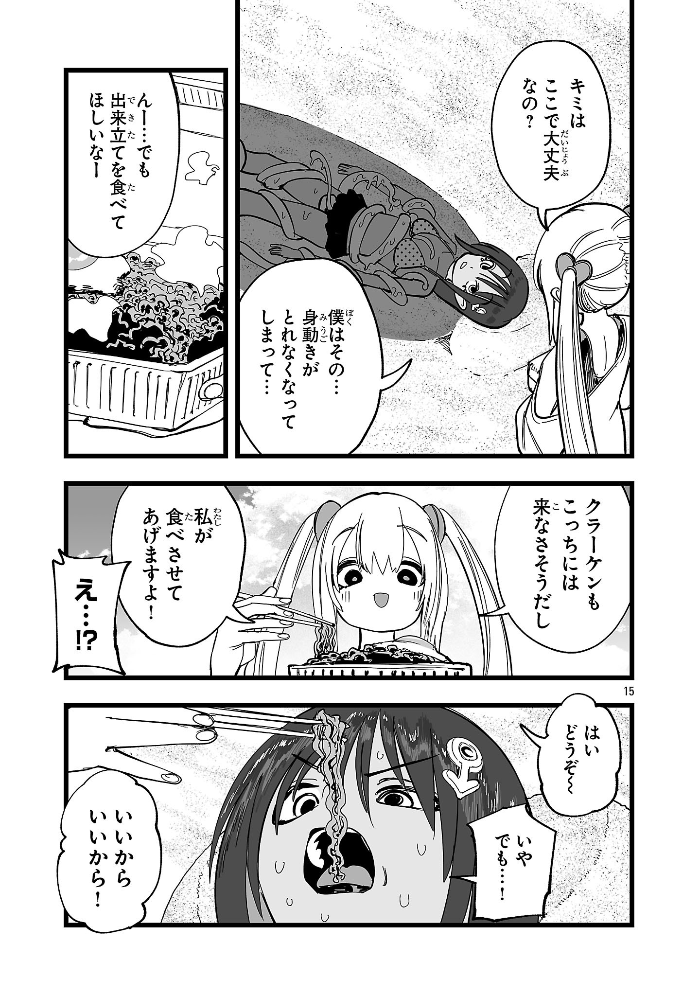 TSUIHOU SOURYO NO KENJA TIME Chap 21.1 - Pic 15
