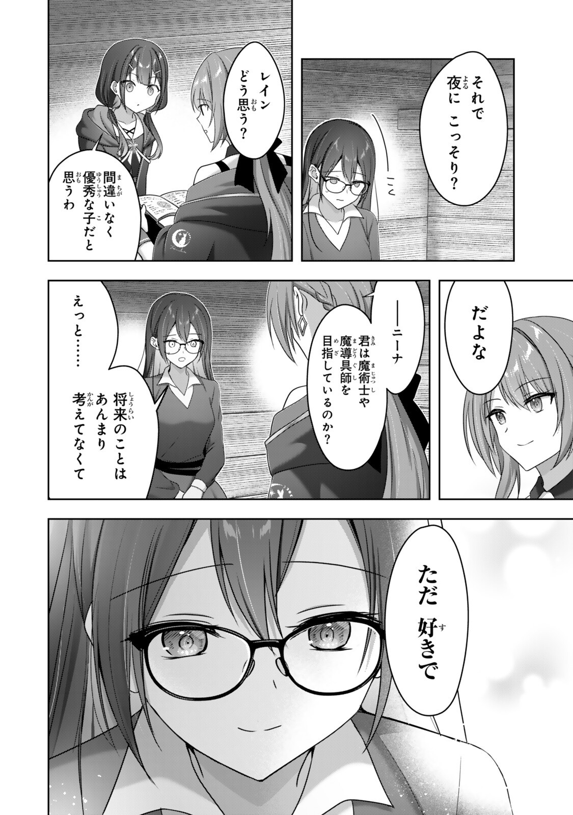 YUUSHA PARTY WO OIDASARETA KIYOU BINBOU GAIDEN - OFF NO SELMA-SAN WA BUKIYOU!? Chap 6.2 - Pic 8