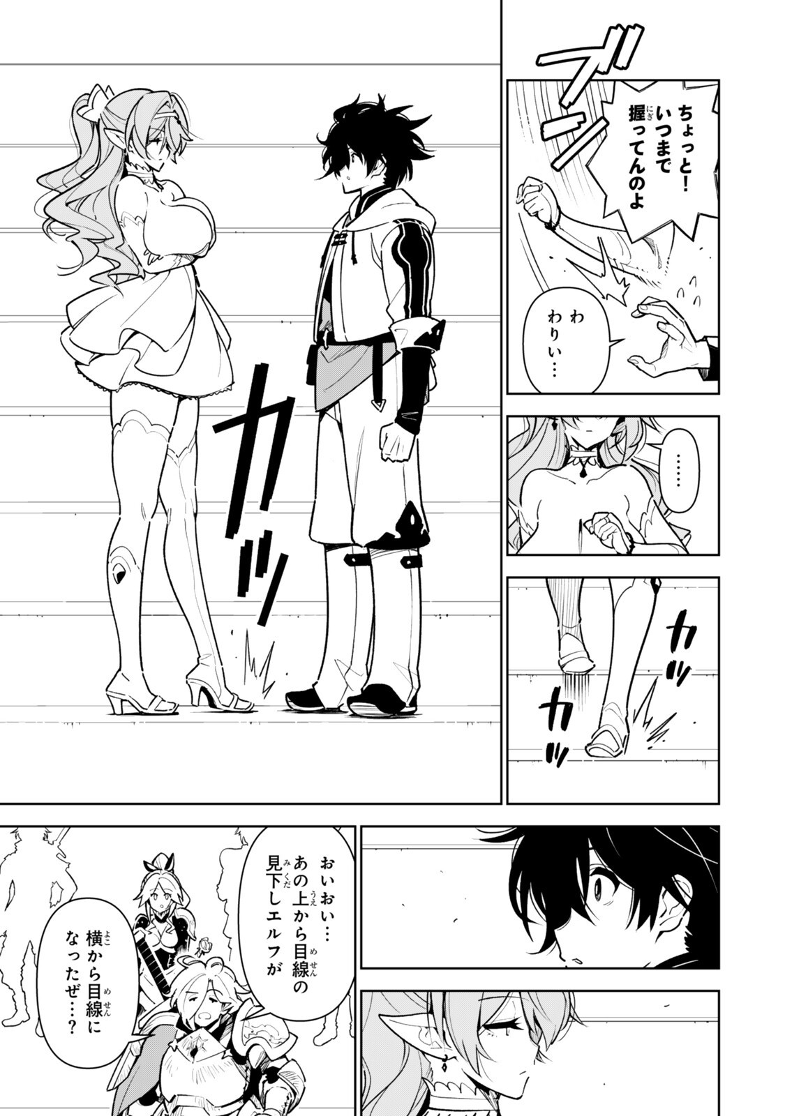 NAKAMA WO MAMOTTE SHINDARA NIJUUNEN GO NO ONAJI SEKAI NI UMAREKAWATTA KUDAN……DEMO ORE, TENSEI NIKAME NANDAKEDO? Chap 12 - Pic 15