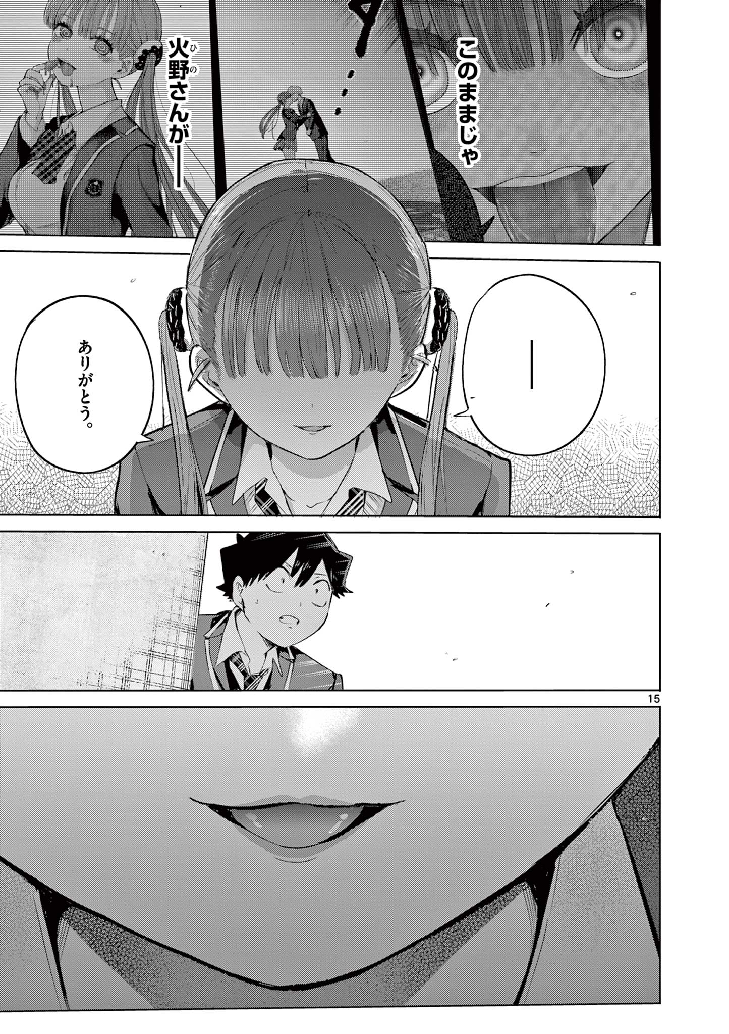 Koi Bami Shoujo Chap 48 - Pic 16