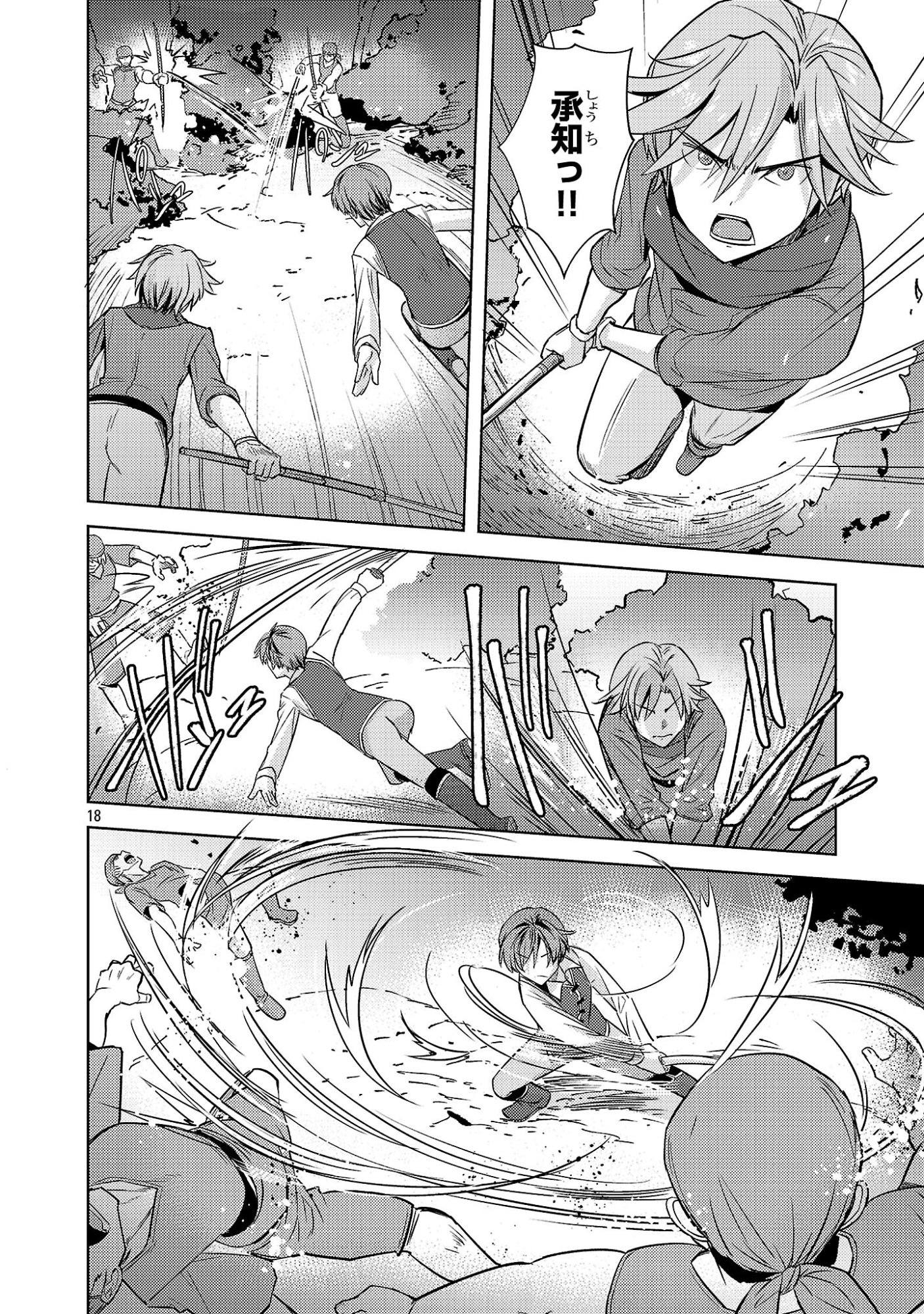 GAKEPPUCHI KIZOKU NO IKINOKORI SENRYAKU Chap 23 - Pic 18