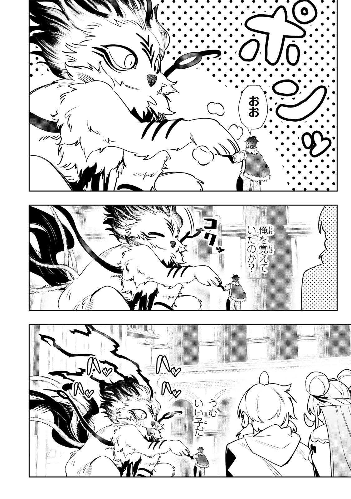 MAJUTSU GIRUDO SOUSUI  ~ UMAREKAWATTE IMASARA YARINAOSU 2 DOME NO GAKUIN SEIKATSU ~ Chap 135 - Pic 18