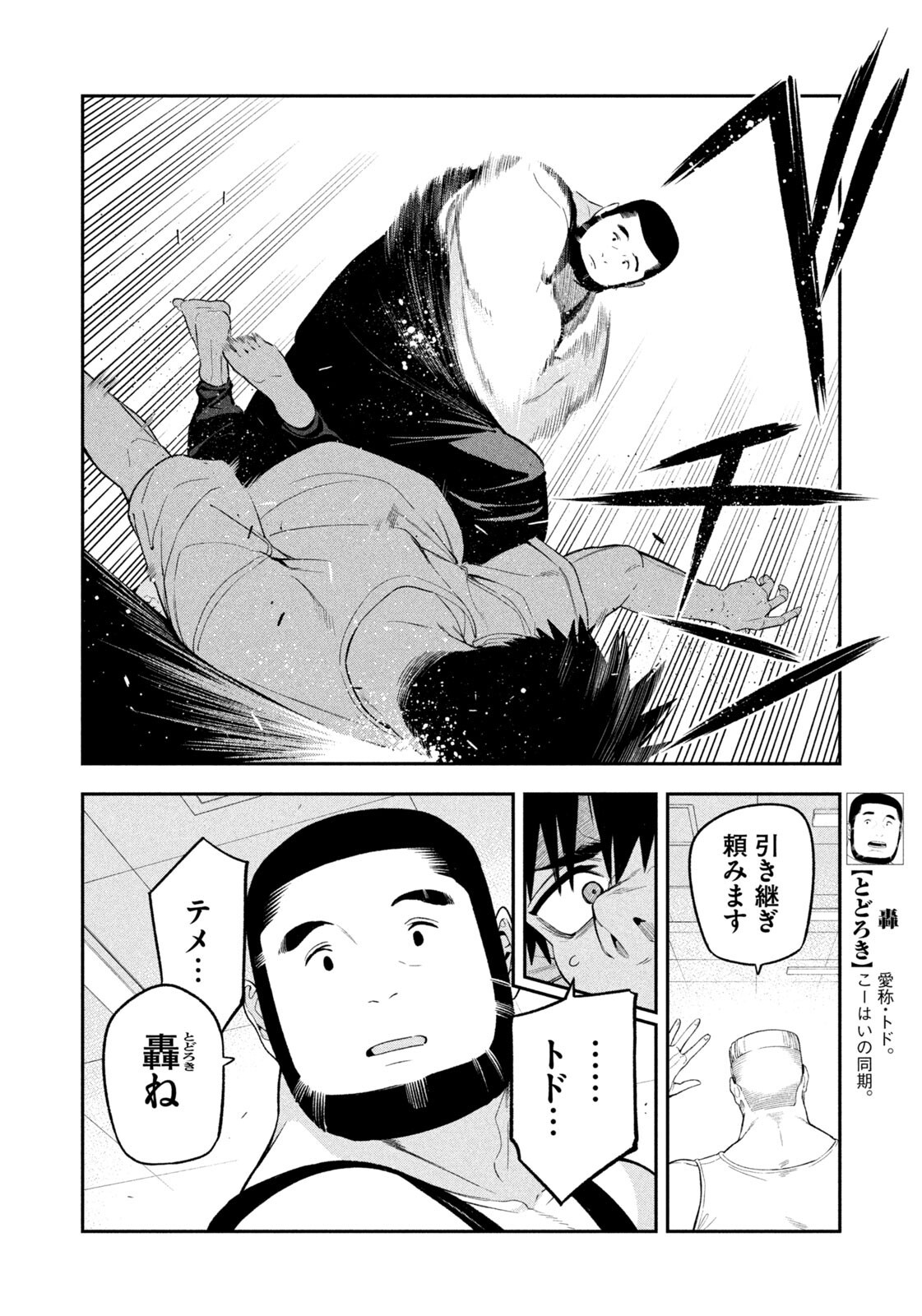 YOTAKA FUTATABI Chap 27 - Pic 6