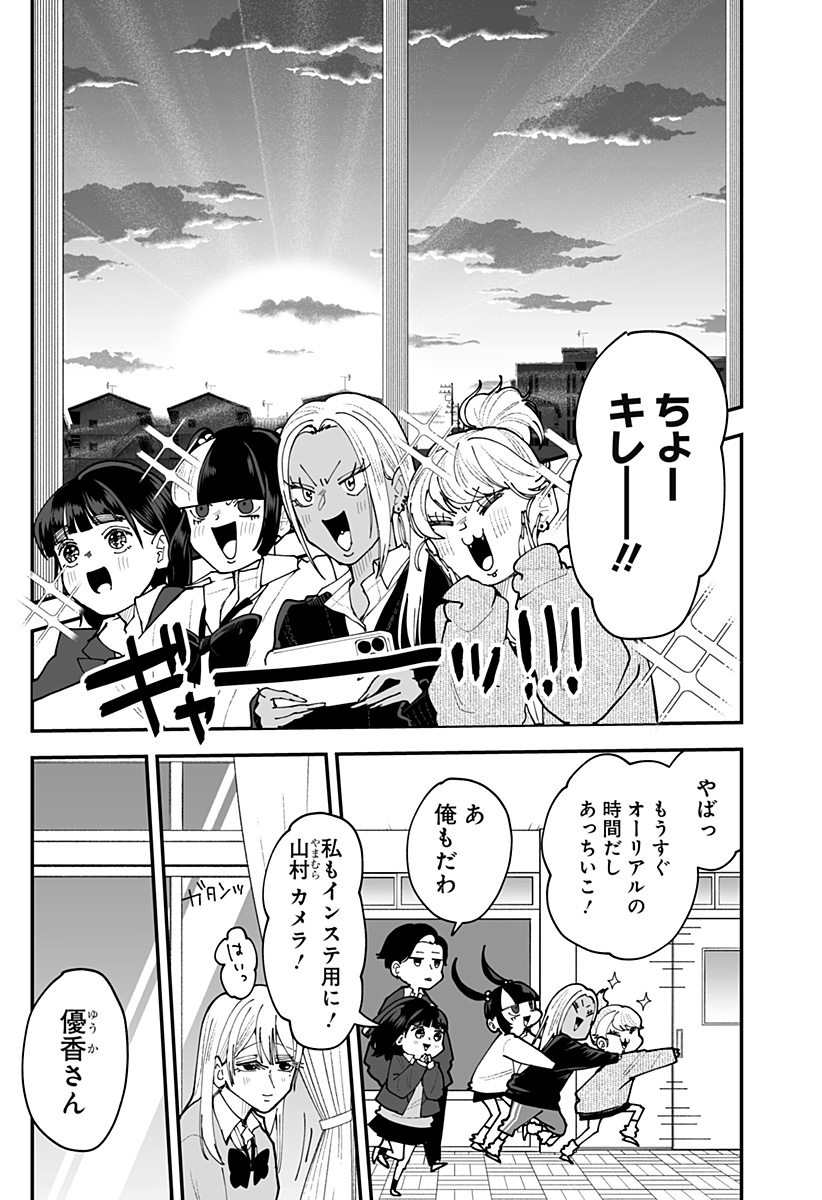 KI NI NARU KURUMI-SAN! - RAW Chap 64 - Pic 5