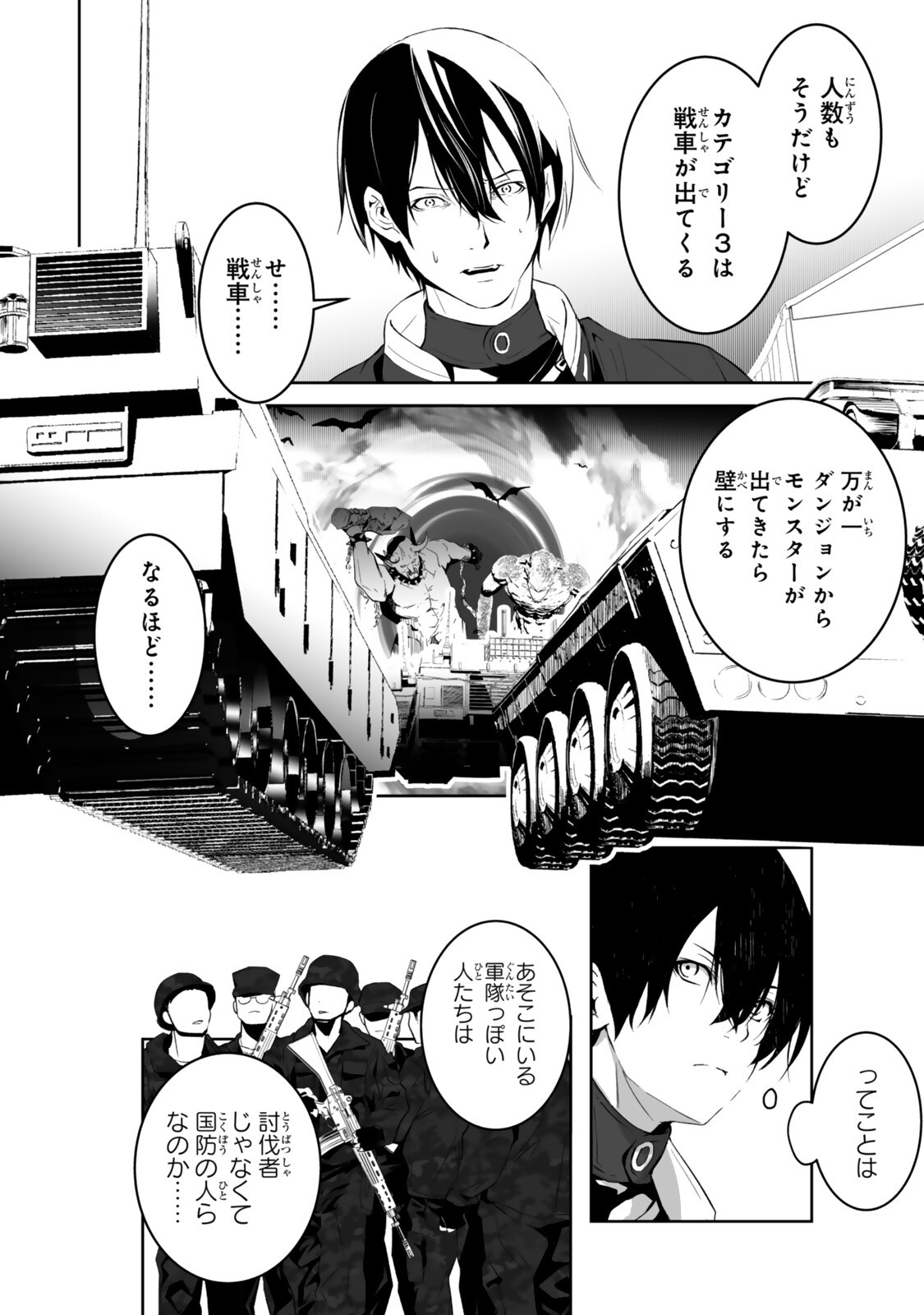 ZENSEI GA SAIKYOU MADOUSHI DATTA ORE, ISEKAI MAHOU DE MUSOU SURU! Chap 7.1 - Pic 10
