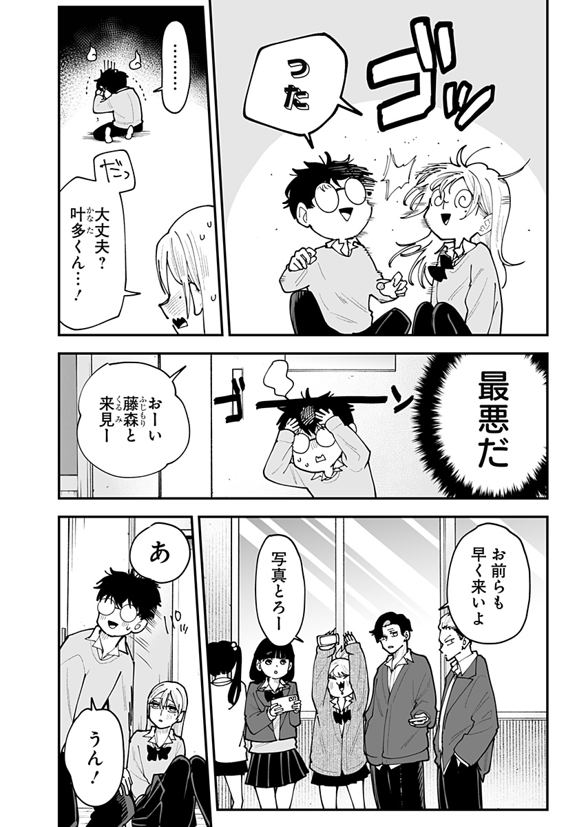 KI NI NARU KURUMI-SAN! - RAW Chap 64 - Pic 18