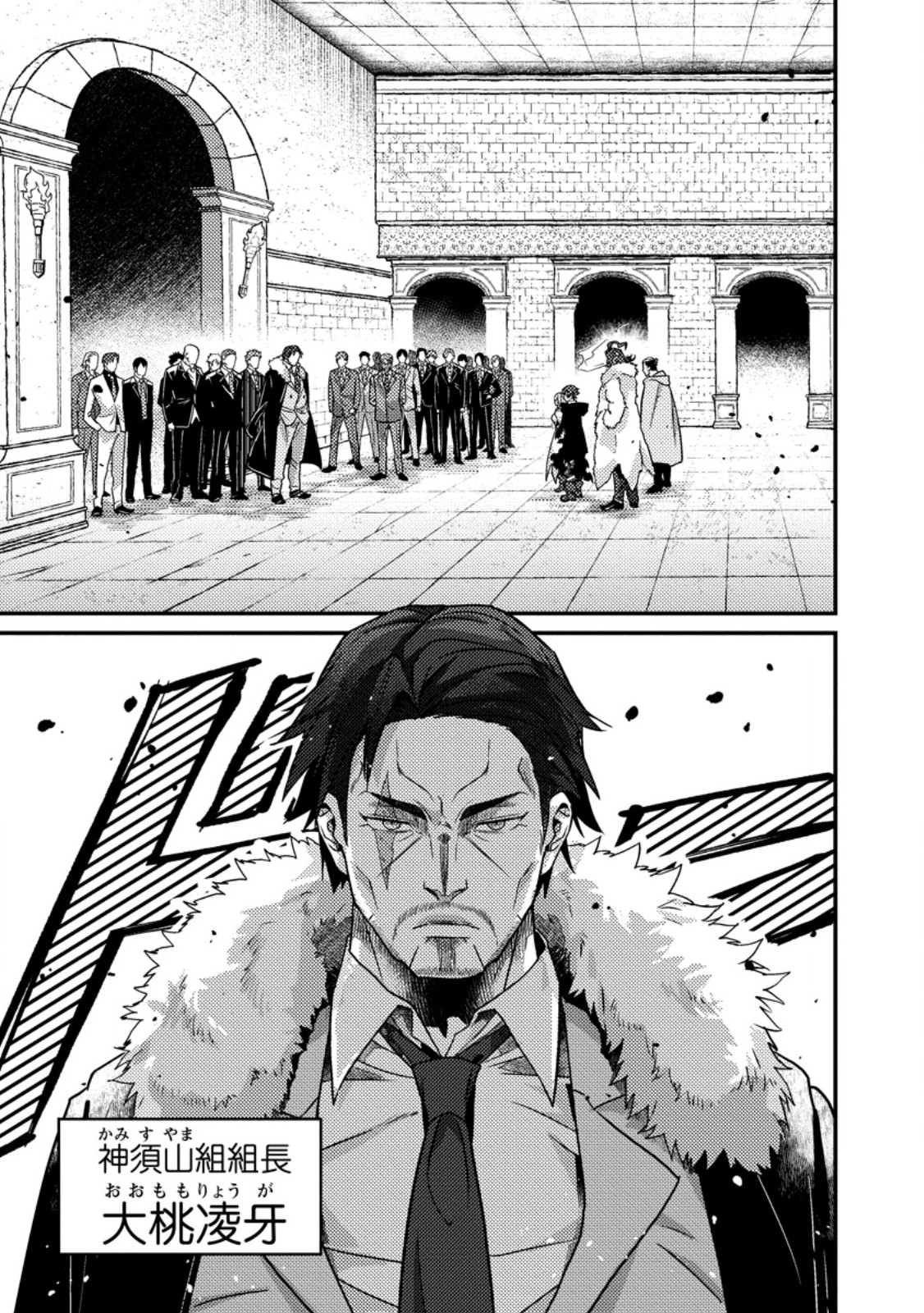 SEKAI SAIKYOU INKYA, DUNGEON HAISHIN DE OKU BAZURU: HAISHIN KIRIWASURE NO SEI DE, UKKARI LEVEL COUNTER STOP SHITEIRU KOTO GA BARETESHIMATTA Chap 19.1 - Pic 1