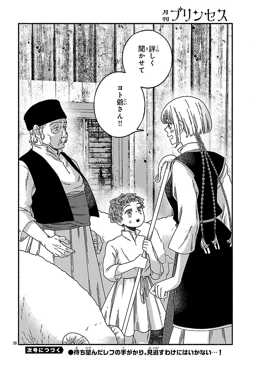 AOKI BALKANALIA Chap 8.2 - Pic 15