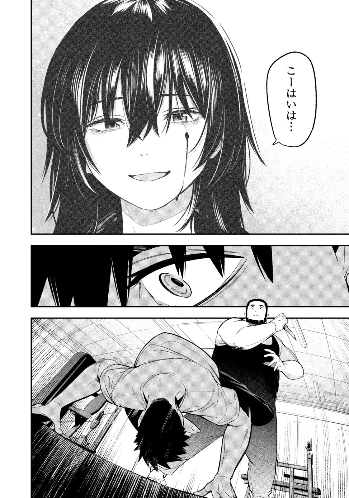 YOTAKA FUTATABI Chap 27 - Pic 12