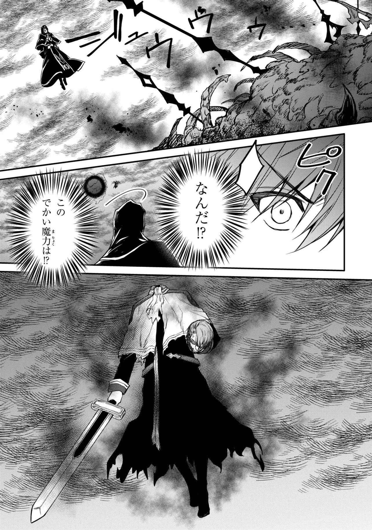 THE STRONGEST DULL PRINCE’S SECRET BATTLE FOR THE THRONE (MANGA) - RAW Chap 57.1 - Pic 9