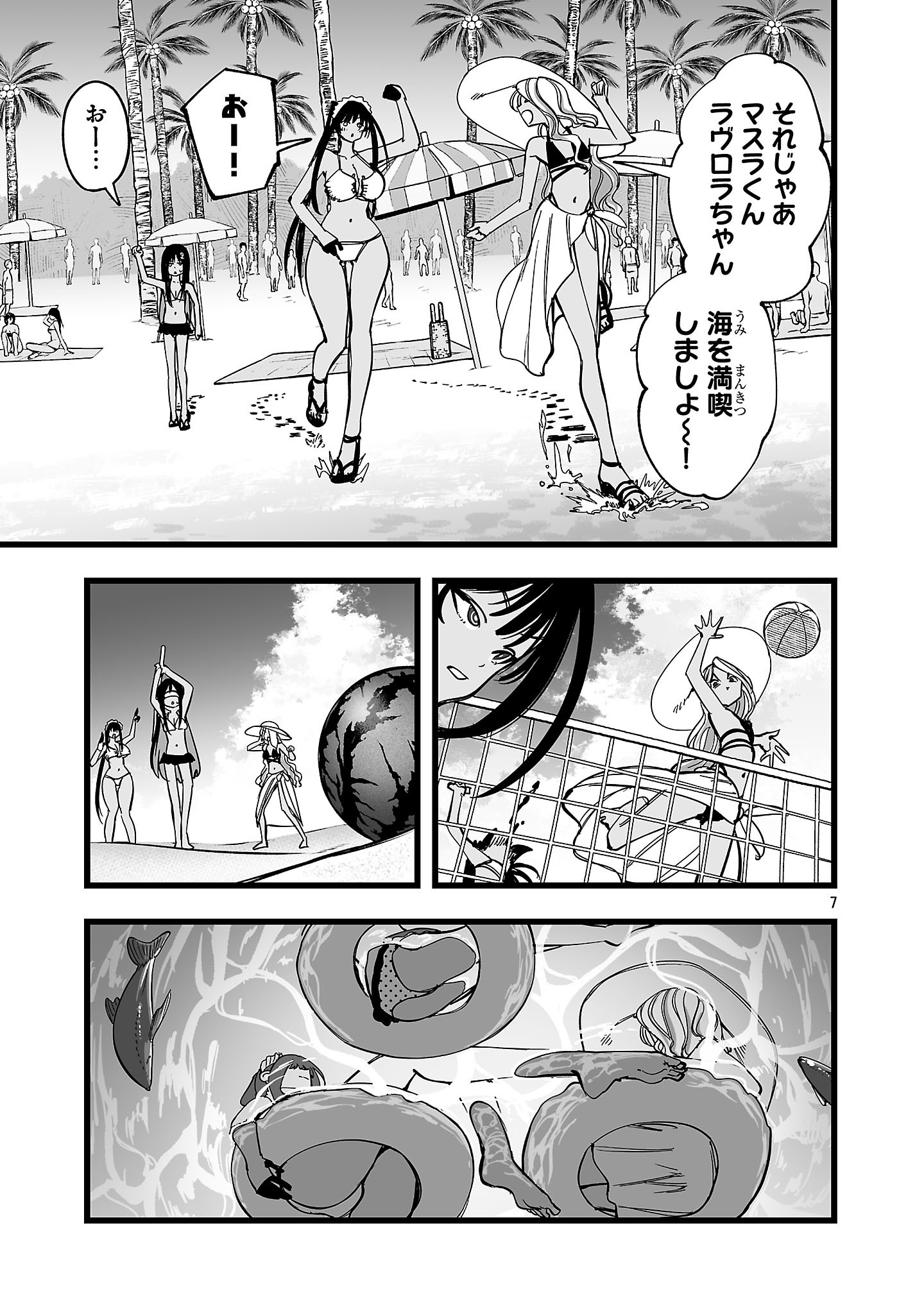 TSUIHOU SOURYO NO KENJA TIME Chap 21.1 - Pic 7