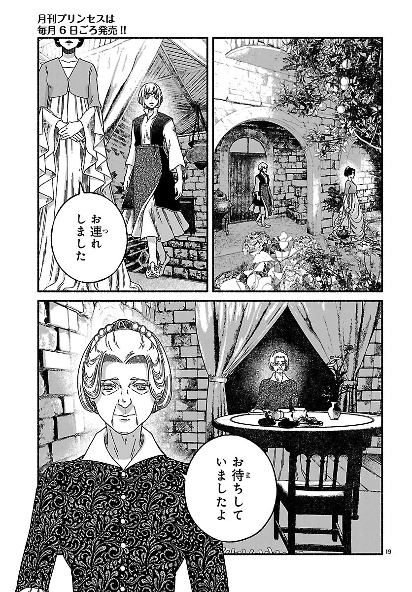 AOKI BALKANALIA Chap 8.2 - Pic 4
