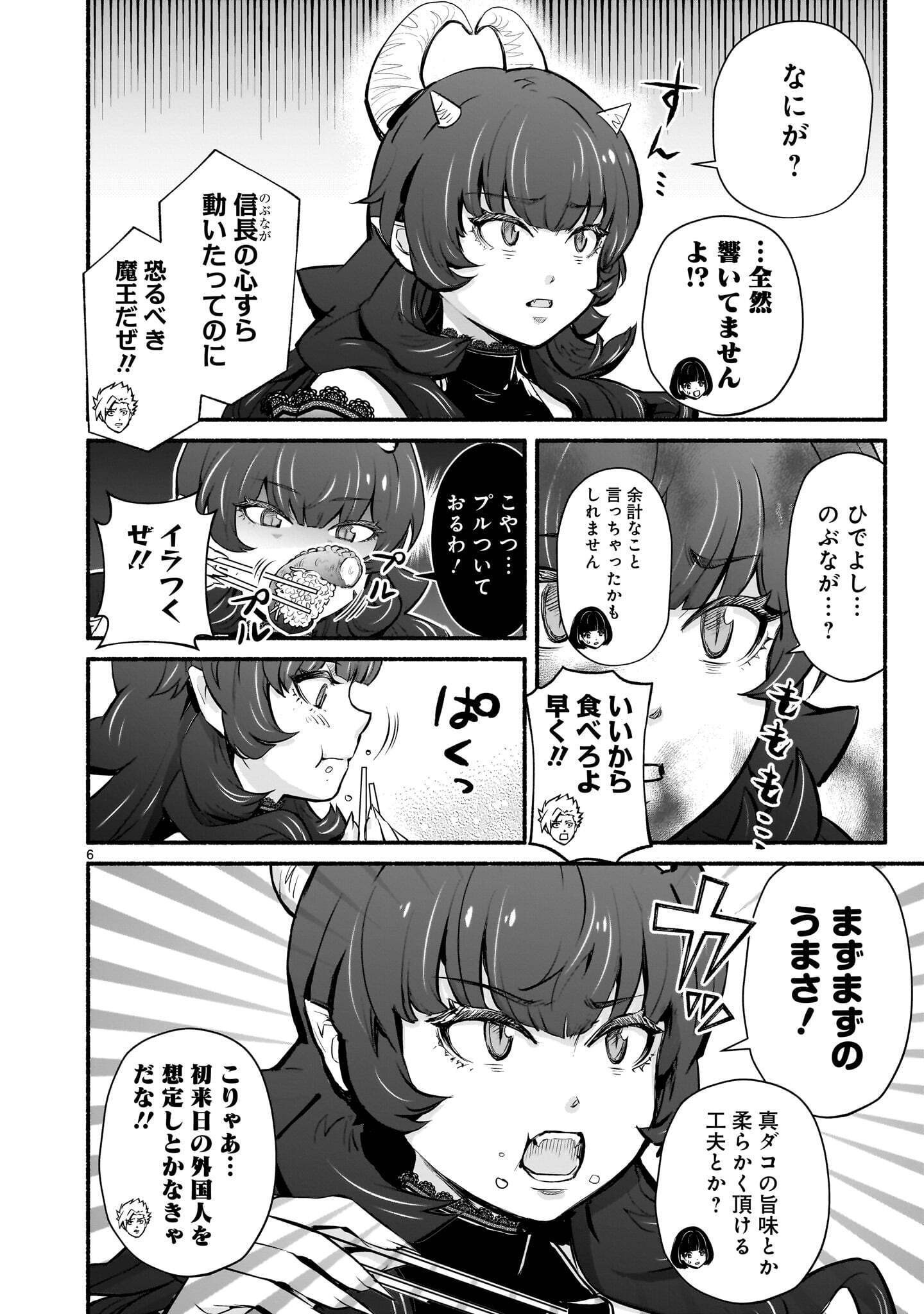 MAOU-SAMA, SEKAI GA OISHI SUGITE HOROBOSU NO OYAMERU. Chap 32.1 - Pic 6