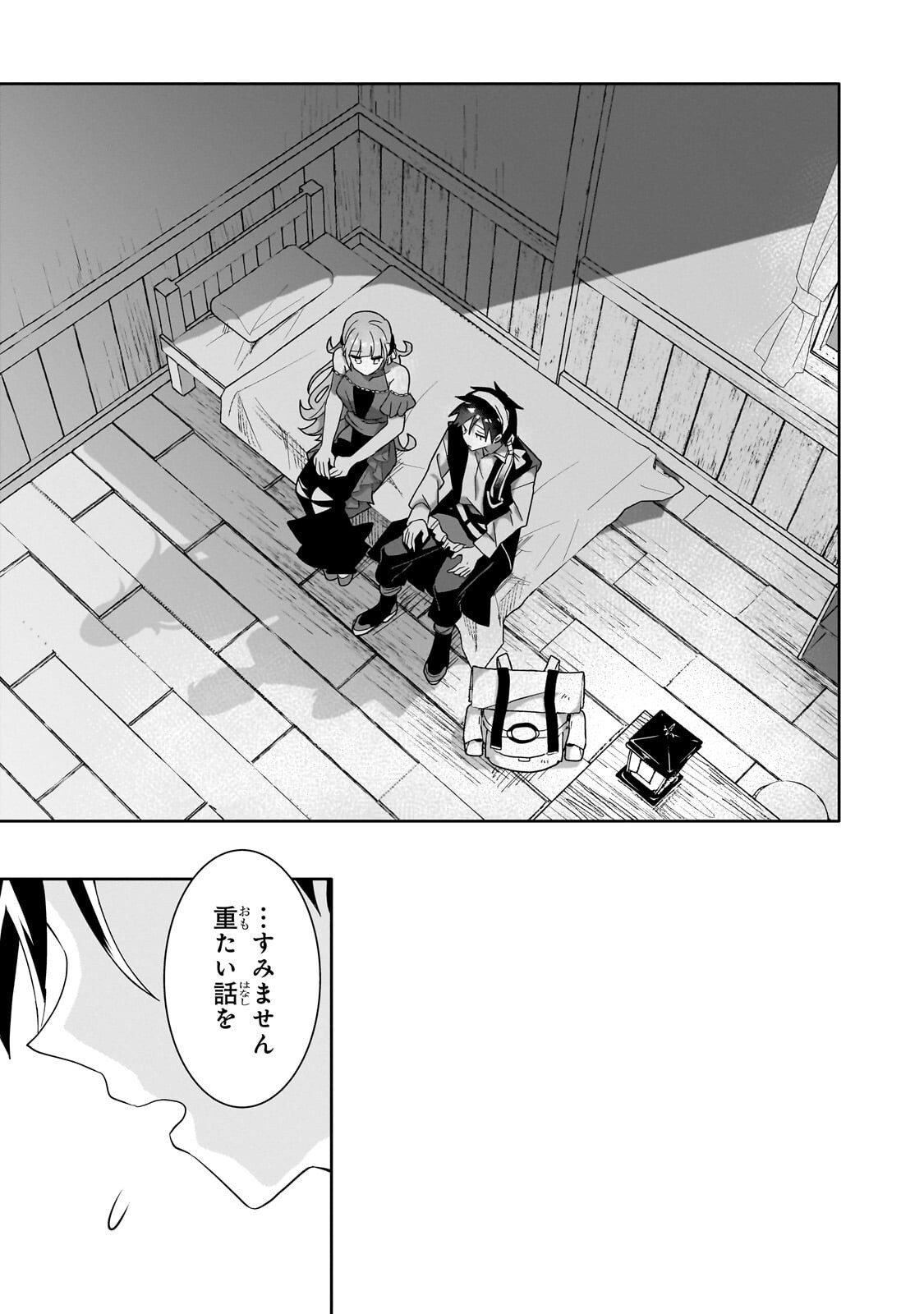 IRANAI SKILL KAITORIMASU Chap 23.2 - Pic 9
