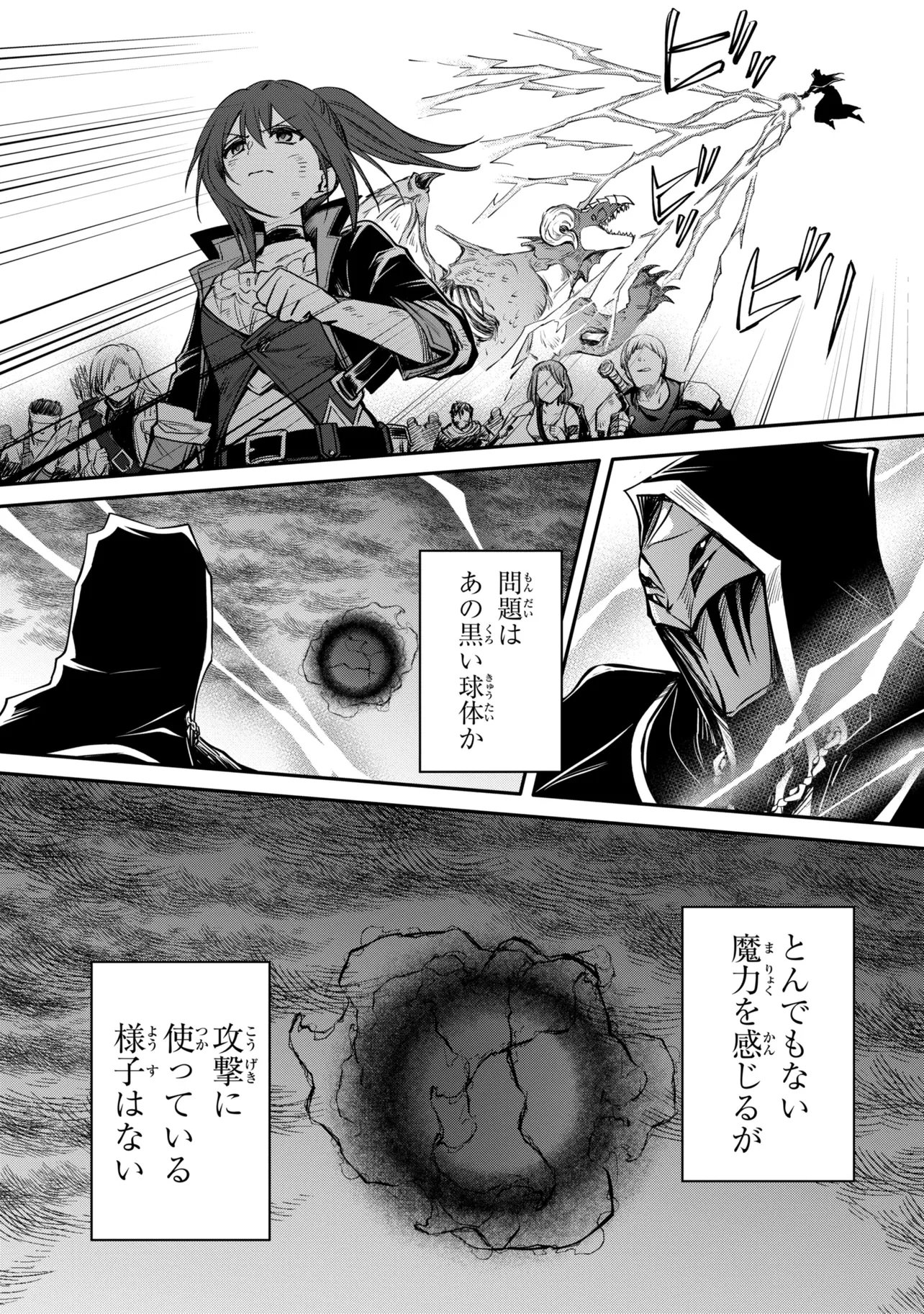 THE STRONGEST DULL PRINCE’S SECRET BATTLE FOR THE THRONE (MANGA) - RAW Chap 57.1 - Pic 4