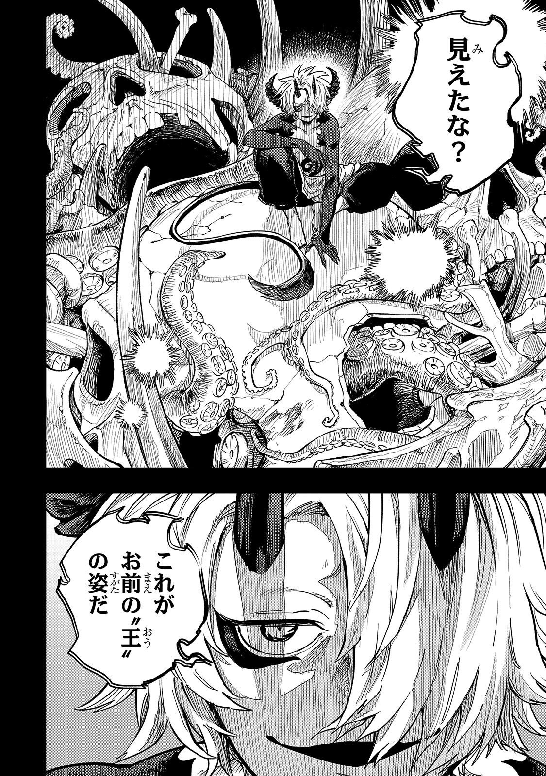 TENSEI AKUMA NO SAIKYOU YUUSHA IKUSEI KEIKAKU Chap 24.1 - Pic 6