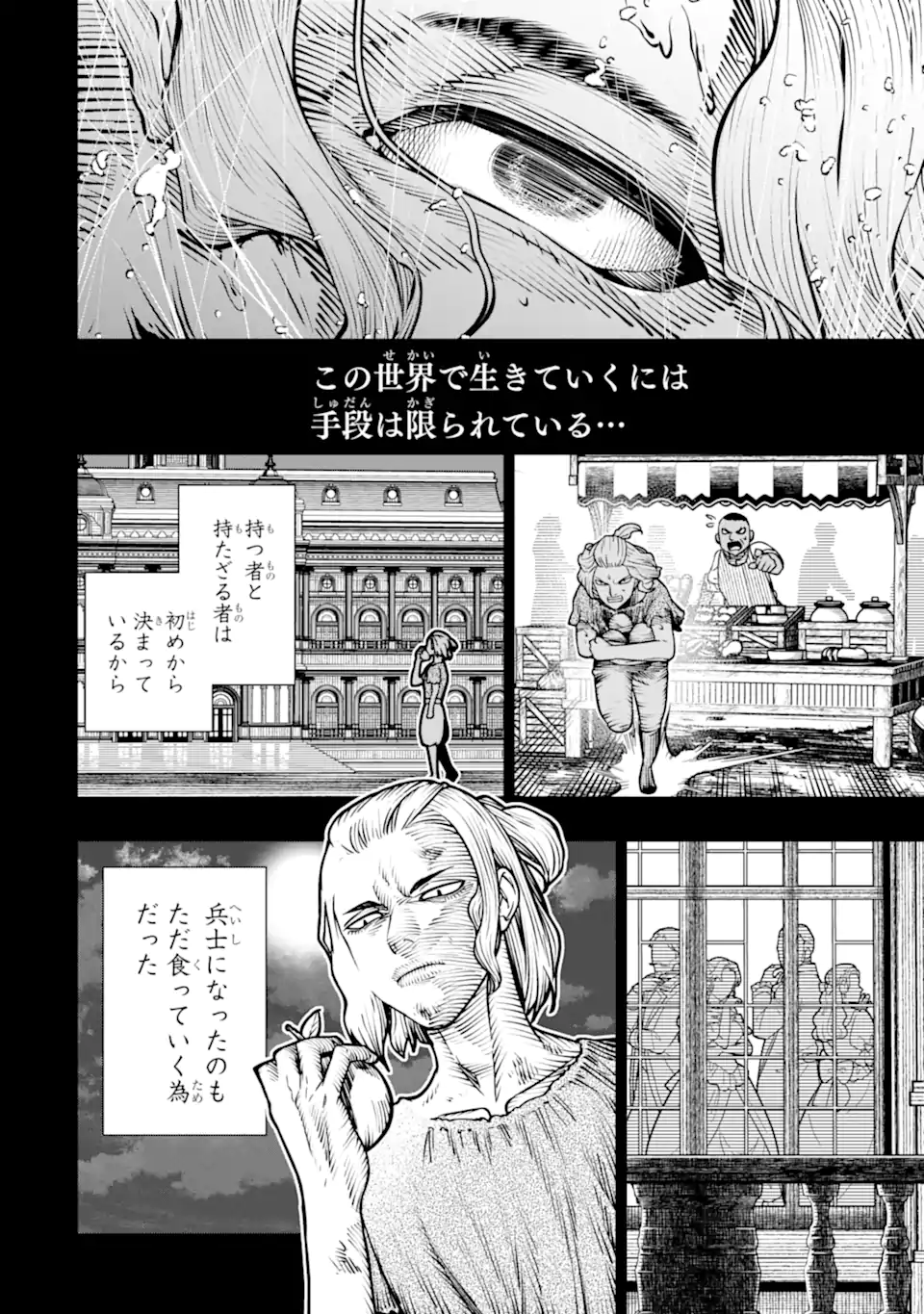 BLOOD-CRAWLING PRINCESS OF A RUINED COUNTRY - RAW Chap 31.2 - Pic 9