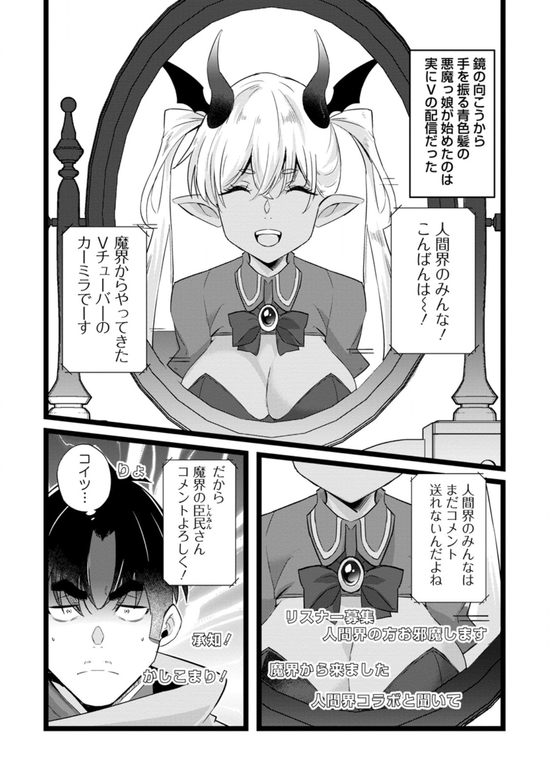 ISEKAI PAPA KATSU OJI-SAN Chap 51.1 - Pic 1