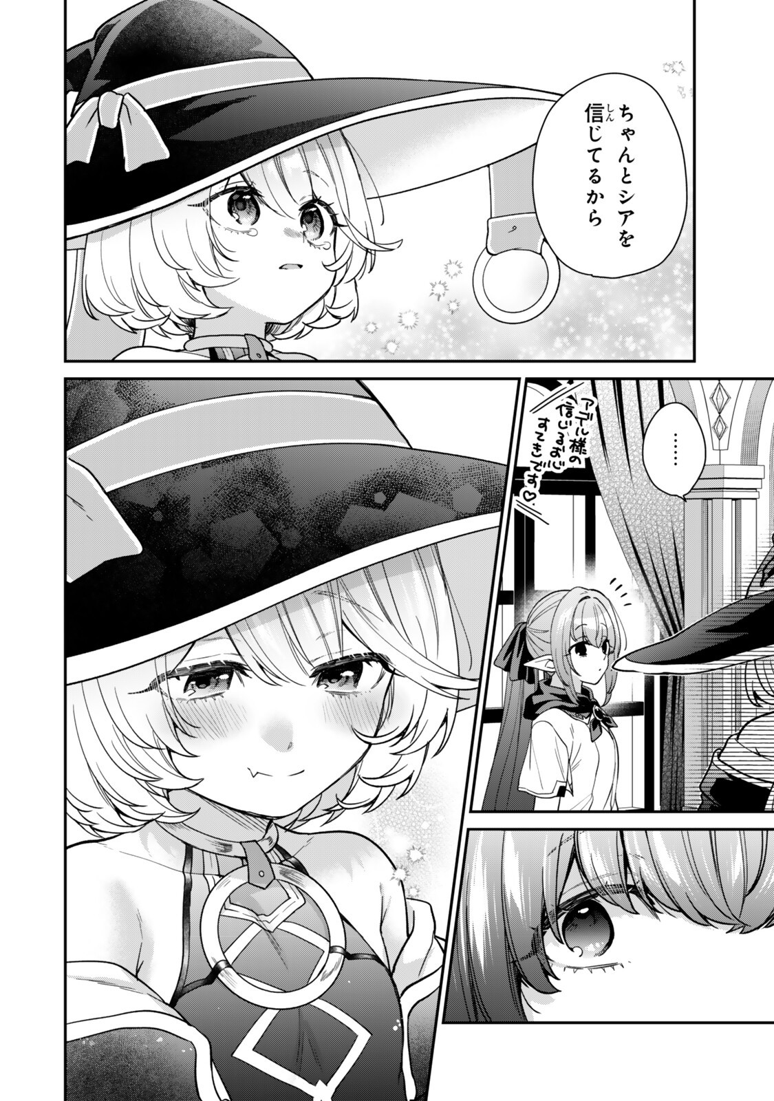 SAIJAKU KIZOKU NI TENSEI SHITA NODE AKUYAKU TACHI WO ATSUMETE MITA Chap 24.5 - Pic 4