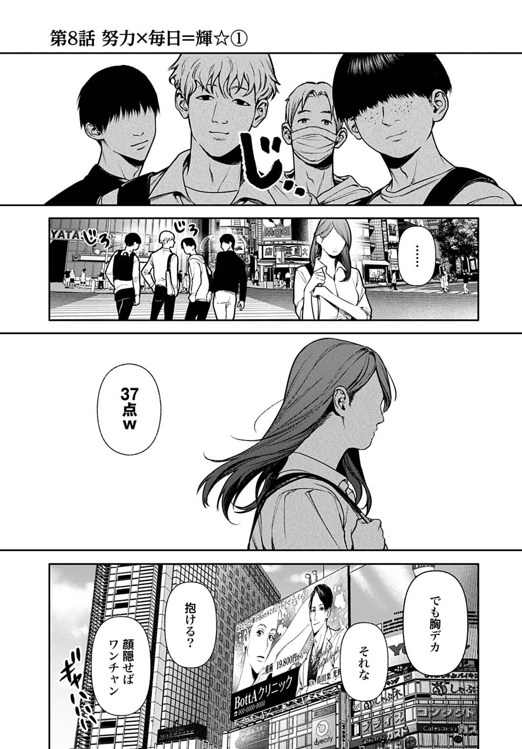 DOOM: SATSUJIN KEISATSUKAN NO DANZAIROKU Chap 8.1 - Pic 1