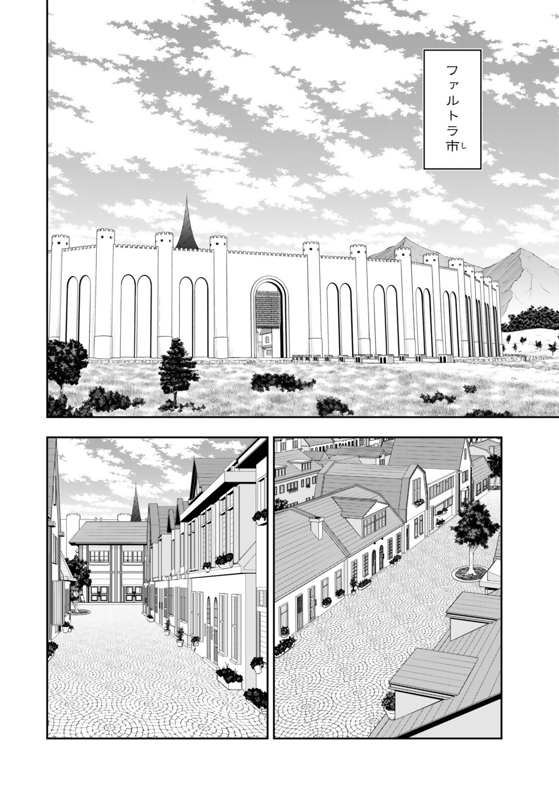 ISEKAI MAOU TO SHOUKAN SHOUJO DOREI MAJUTSU - RAW Chap 140.5 - Pic 1