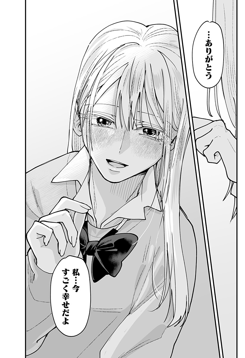 KI NI NARU KURUMI-SAN! - RAW Chap 64 - Pic 16