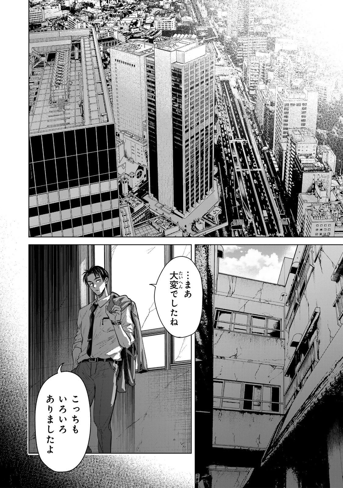 HANAKO KARI Chap 15 - Pic 20