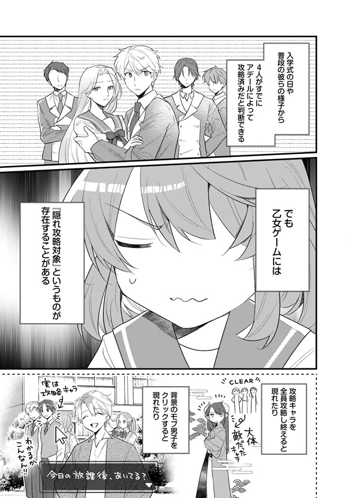 AKUYAKU REIJOU GA AISARELAI SEKAI NARA, SEI HIROIN NO WATASHI WA TAIJOU SHIMASU! Chap 2.2 - Pic 5