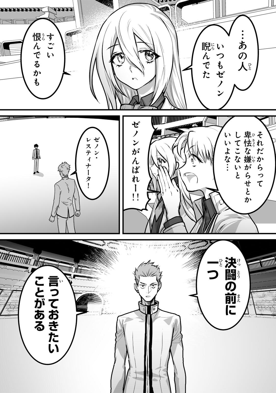 YAMI KAKUSEI SHITE SHUJINKOU NI BOKOSARERU KAMASEINU NI HYOUI SHITA GA GENSAKU TO CHIGAITSUGITE TOMADOITTE RU Chap 12 - Pic 13