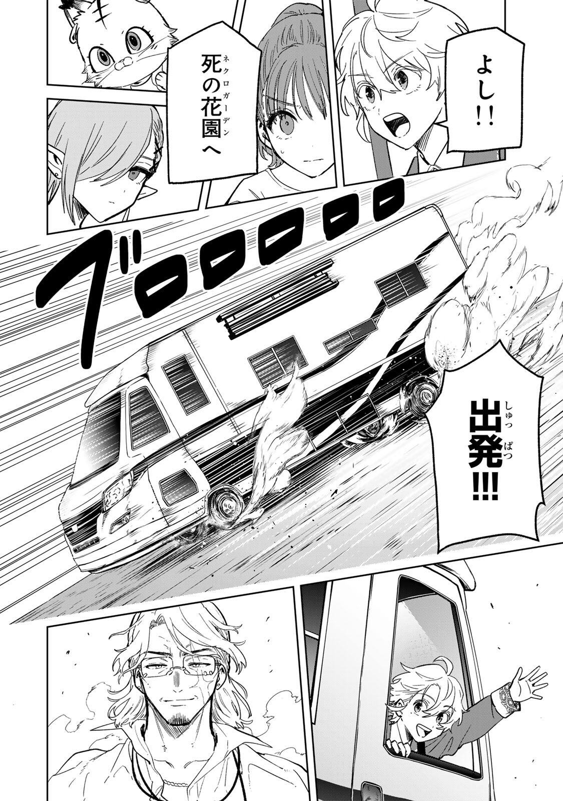 ISEKAI GOURMET DE NARIAGARI MUSO - RAW Chap 51 - Pic 12