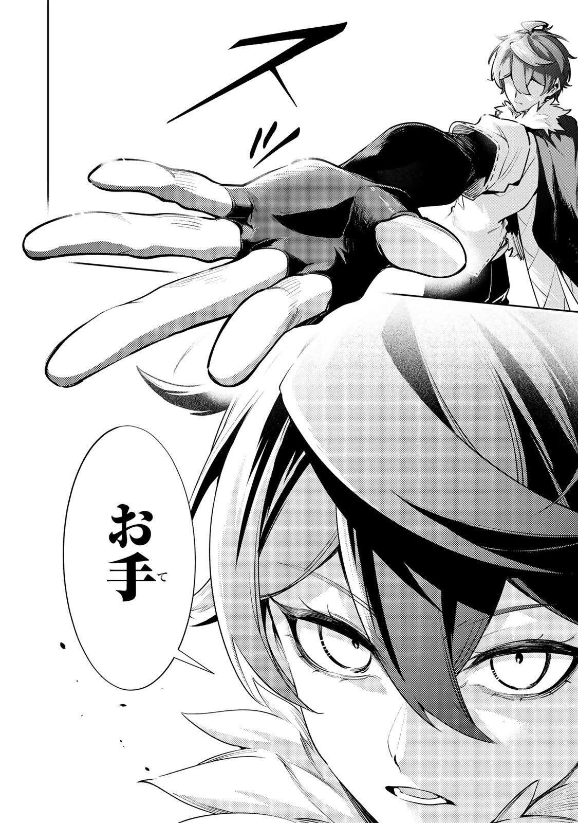 MAJUTSU GIRUDO SOUSUI  ~ UMAREKAWATTE IMASARA YARINAOSU 2 DOME NO GAKUIN SEIKATSU ~ Chap 135 - Pic 16