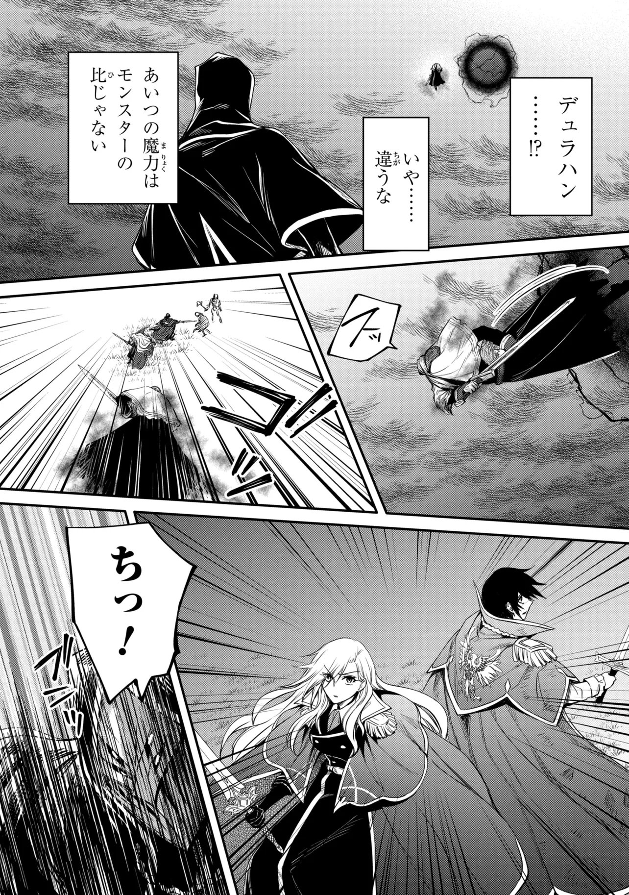 THE STRONGEST DULL PRINCE’S SECRET BATTLE FOR THE THRONE (MANGA) - RAW Chap 57.1 - Pic 10