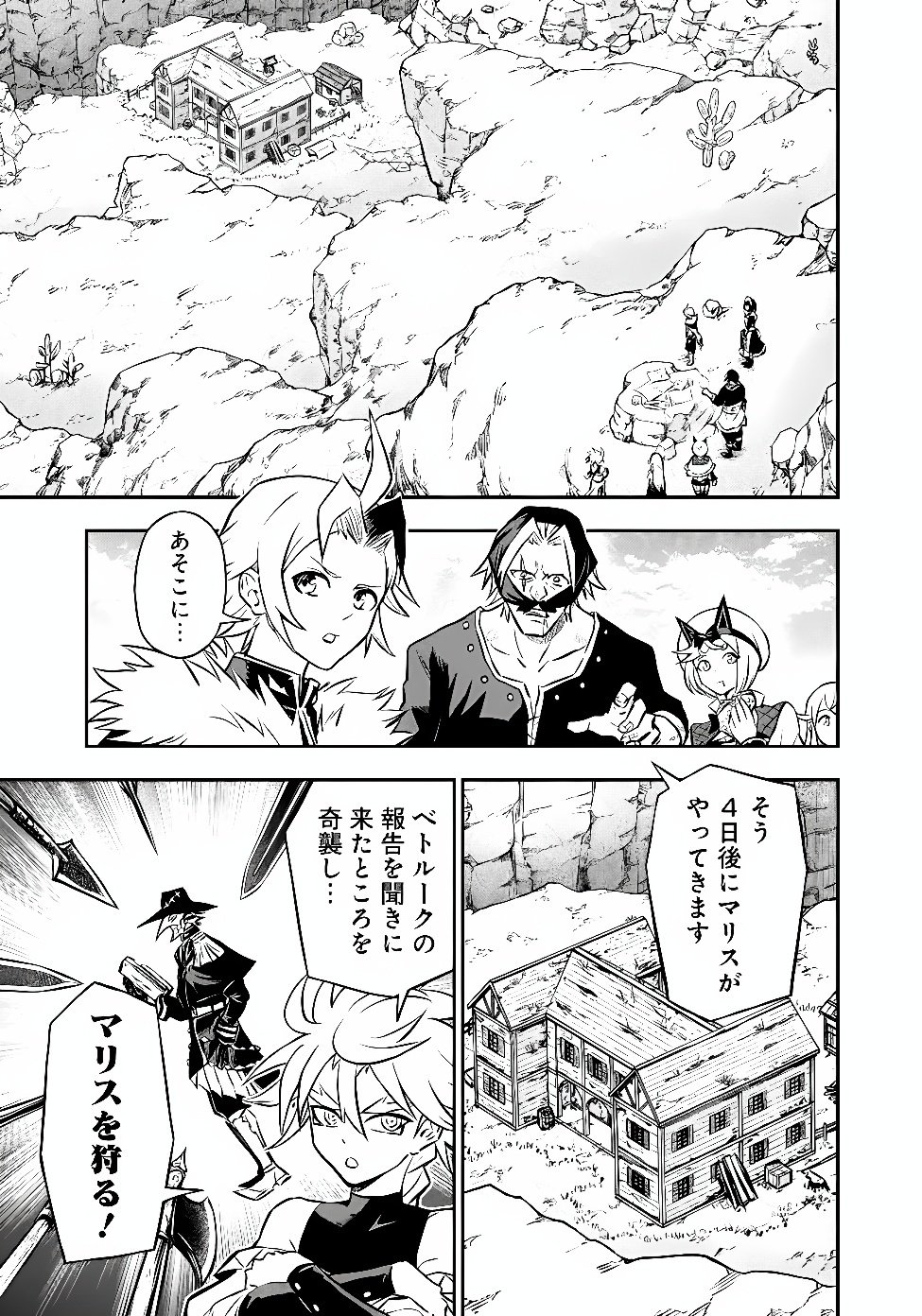 FUKUSHUU NO TENSEI KIZOKU ~ SUBETE WO UBAWARETA DAI KENJA, ONORE WO [FUKUSEI] SHITE NIDOME NO NAMA WO ERU ~ RAW Chap 39.1 - Pic 2