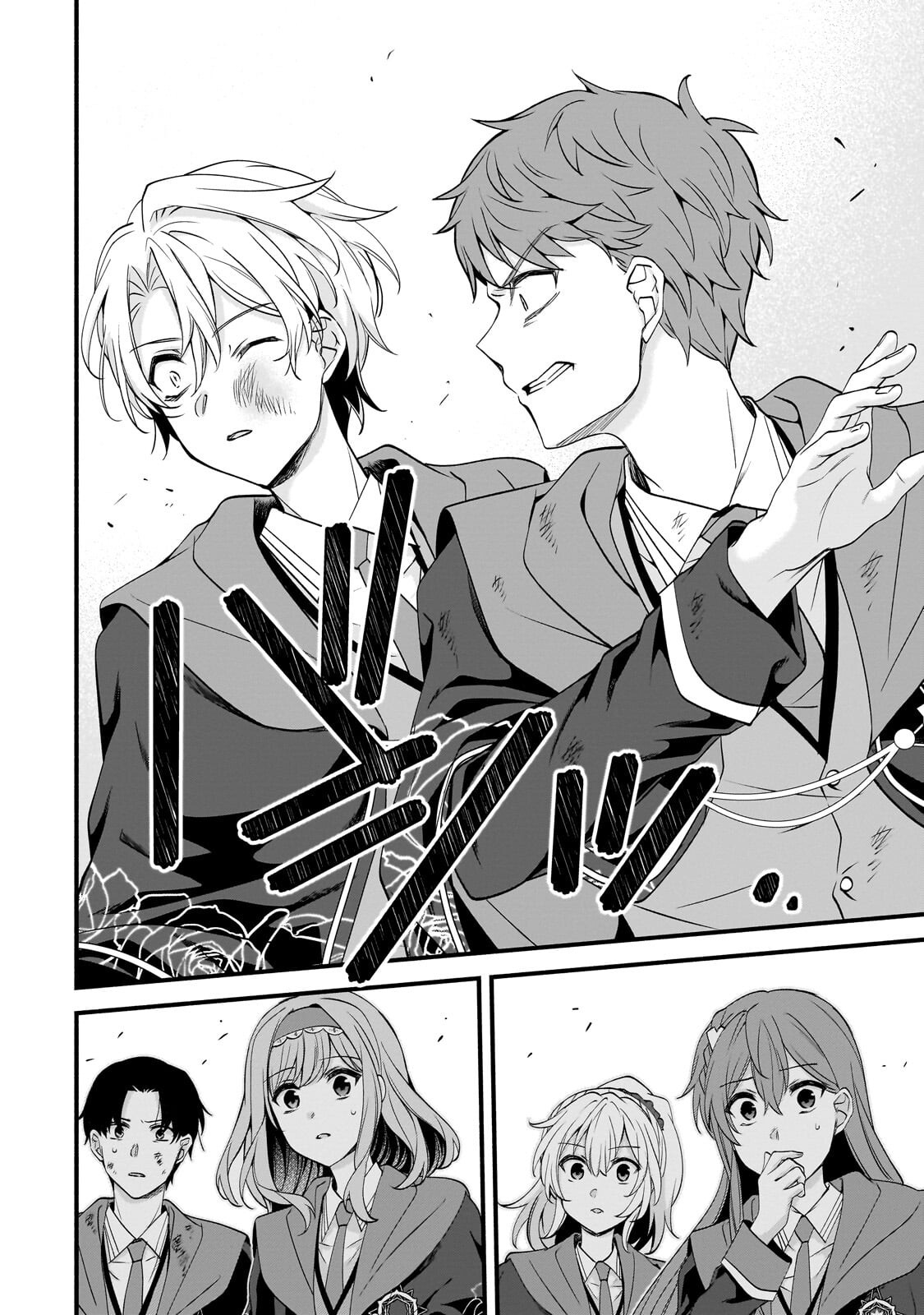 SOUSEI MAHOU NO SAIGENSHA Chap 41.2 - Pic 14