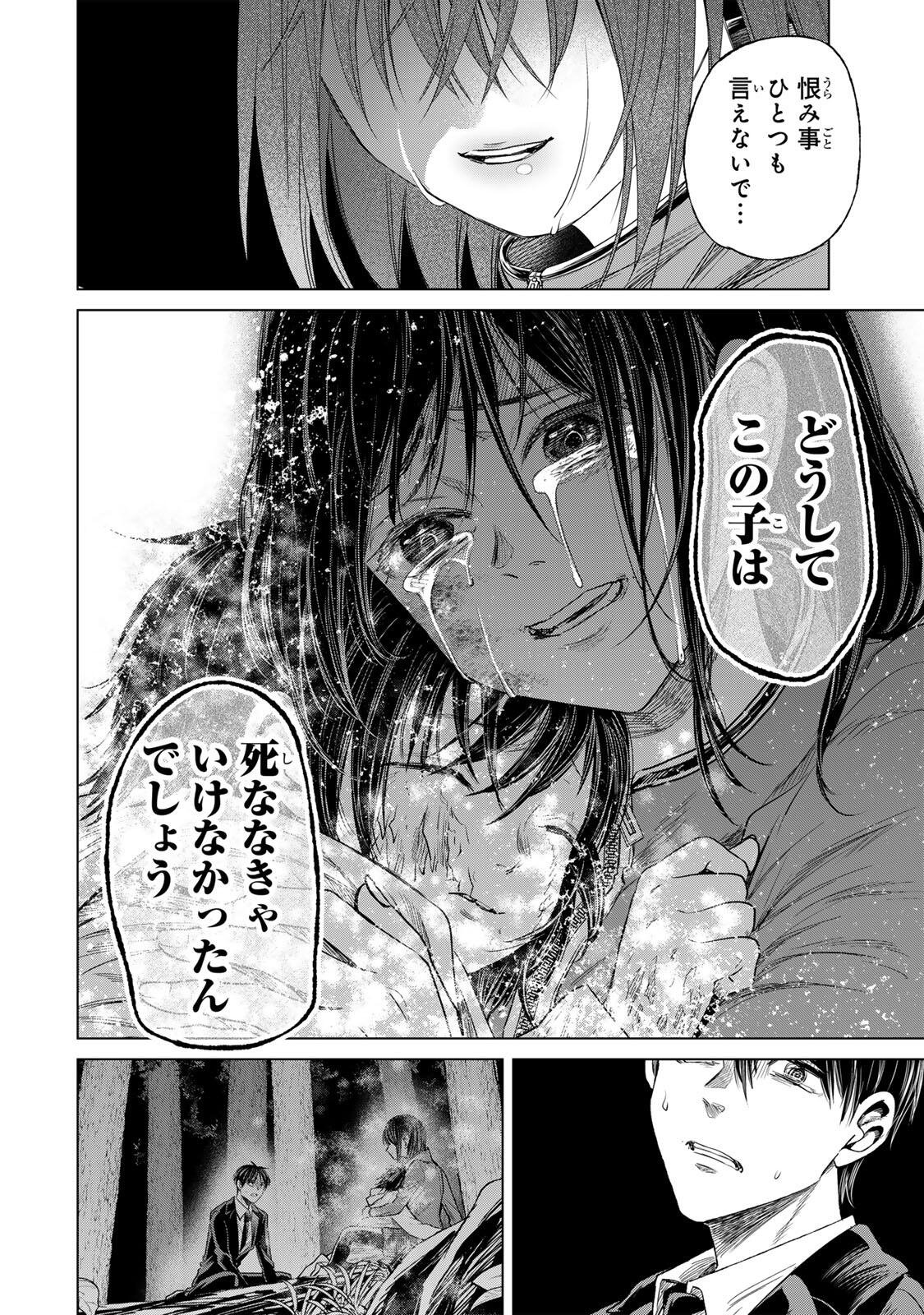 HANAKO KARI Chap 15 - Pic 14
