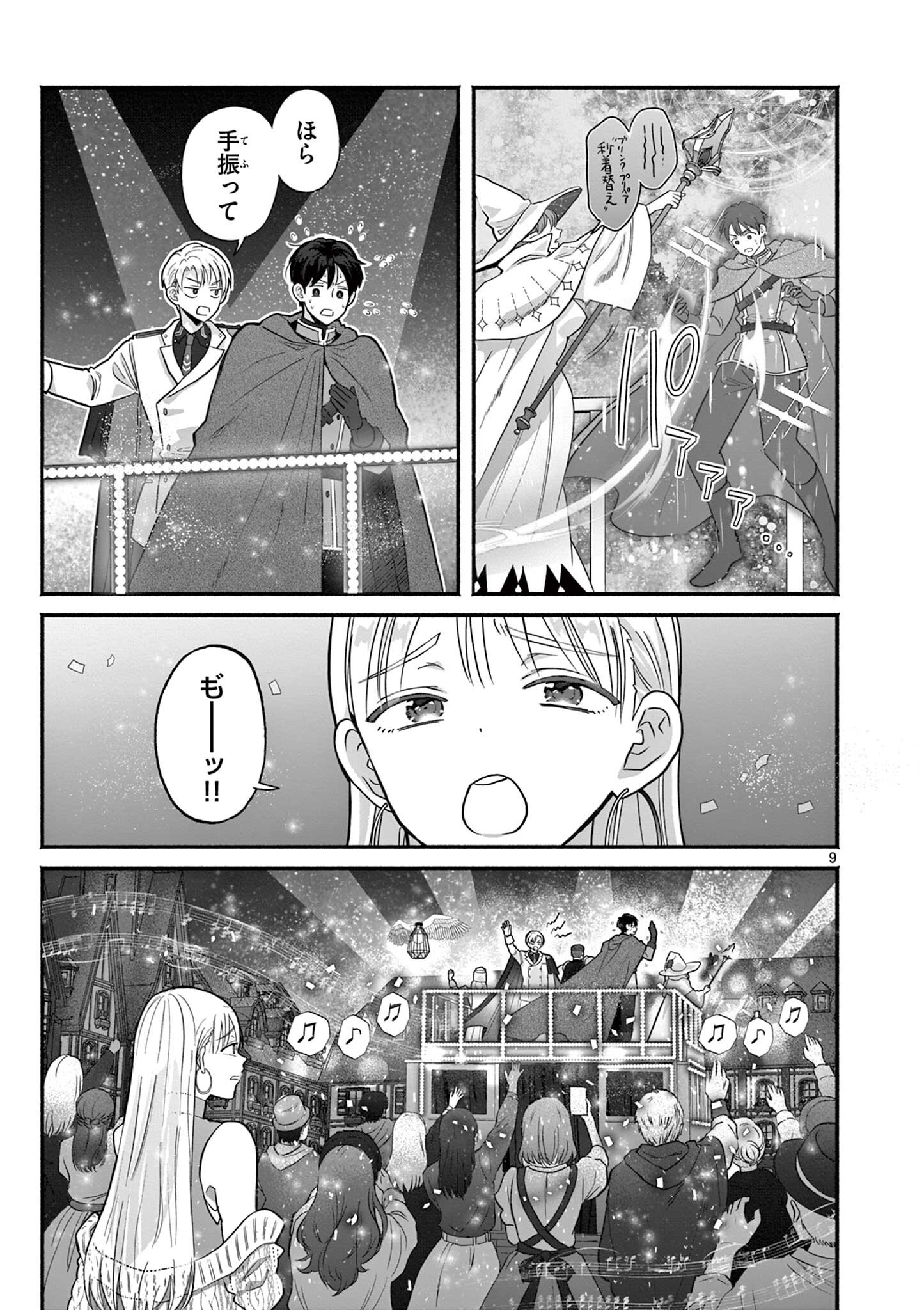 GYARU SHINKAN WA RIZARE GA DARUI - RAW Chap 21 - Pic 9