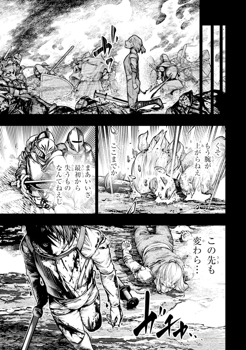 BLOOD-CRAWLING PRINCESS OF A RUINED COUNTRY - RAW Chap 31.2 - Pic 10