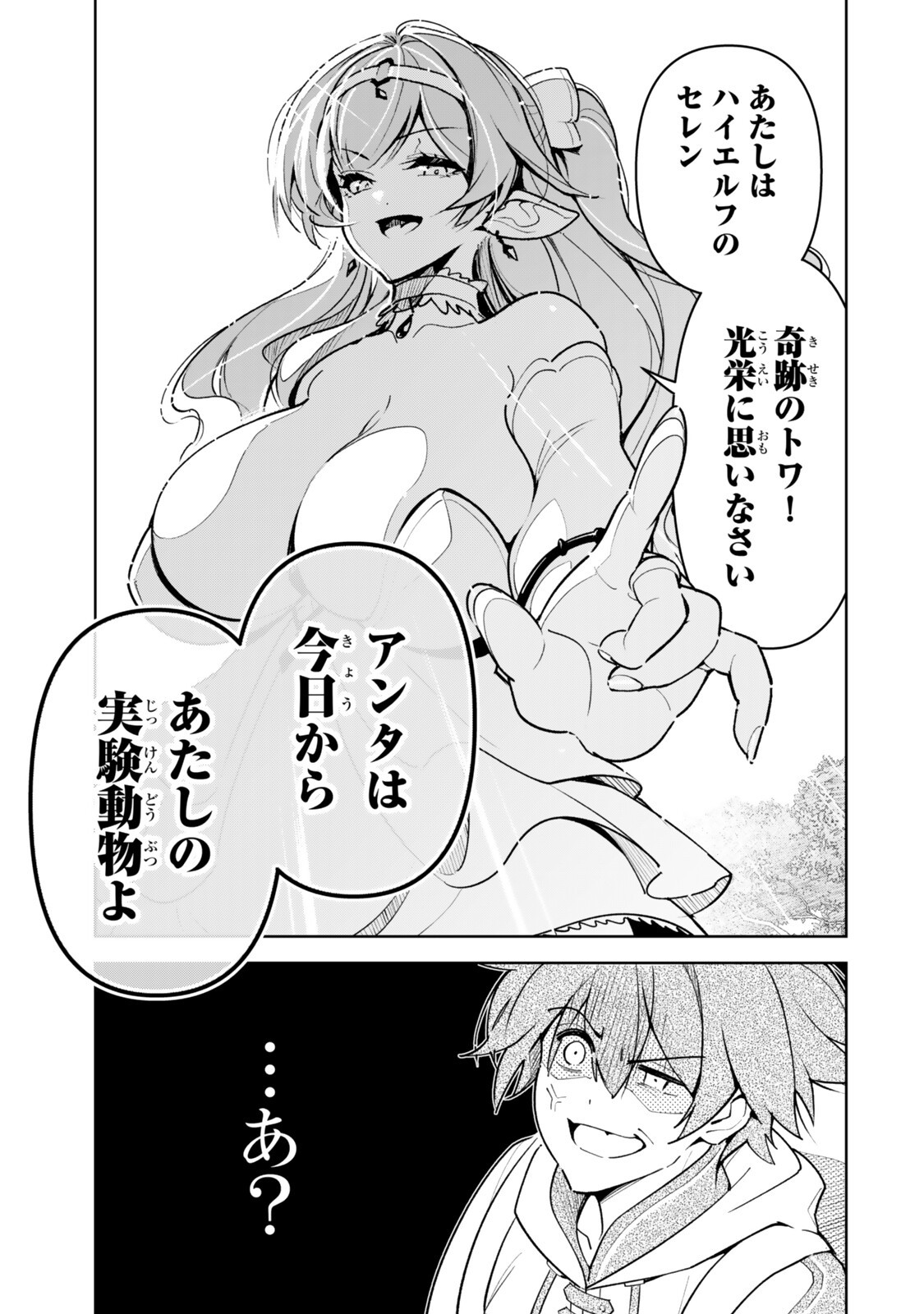 NAKAMA WO MAMOTTE SHINDARA NIJUUNEN GO NO ONAJI SEKAI NI UMAREKAWATTA KUDAN……DEMO ORE, TENSEI NIKAME NANDAKEDO? Chap 12 - Pic 3
