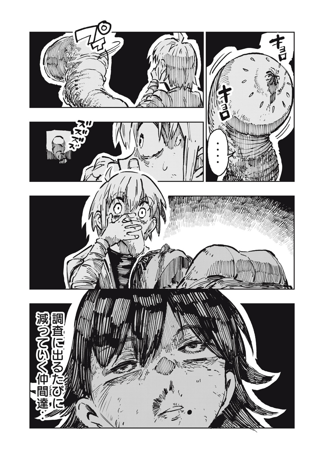 RYUUTSUHEGUI Chap 11 - Pic 11