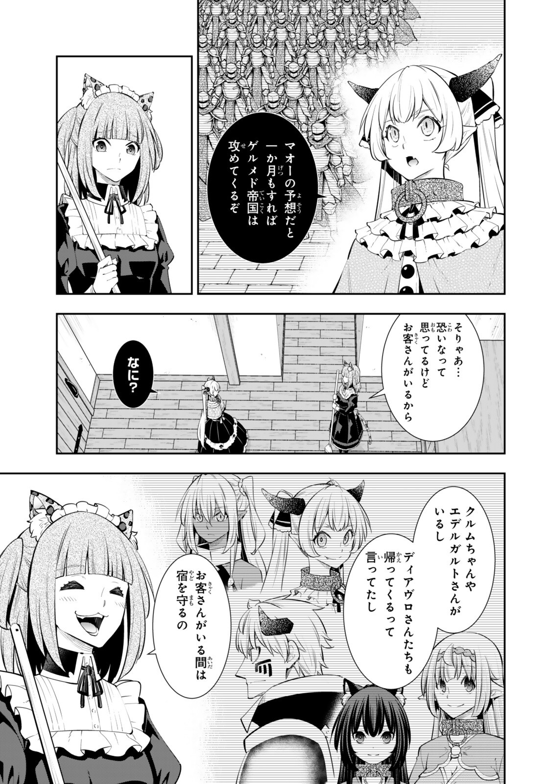 ISEKAI MAOU TO SHOUKAN SHOUJO DOREI MAJUTSU - RAW Chap 140.5 - Pic 6